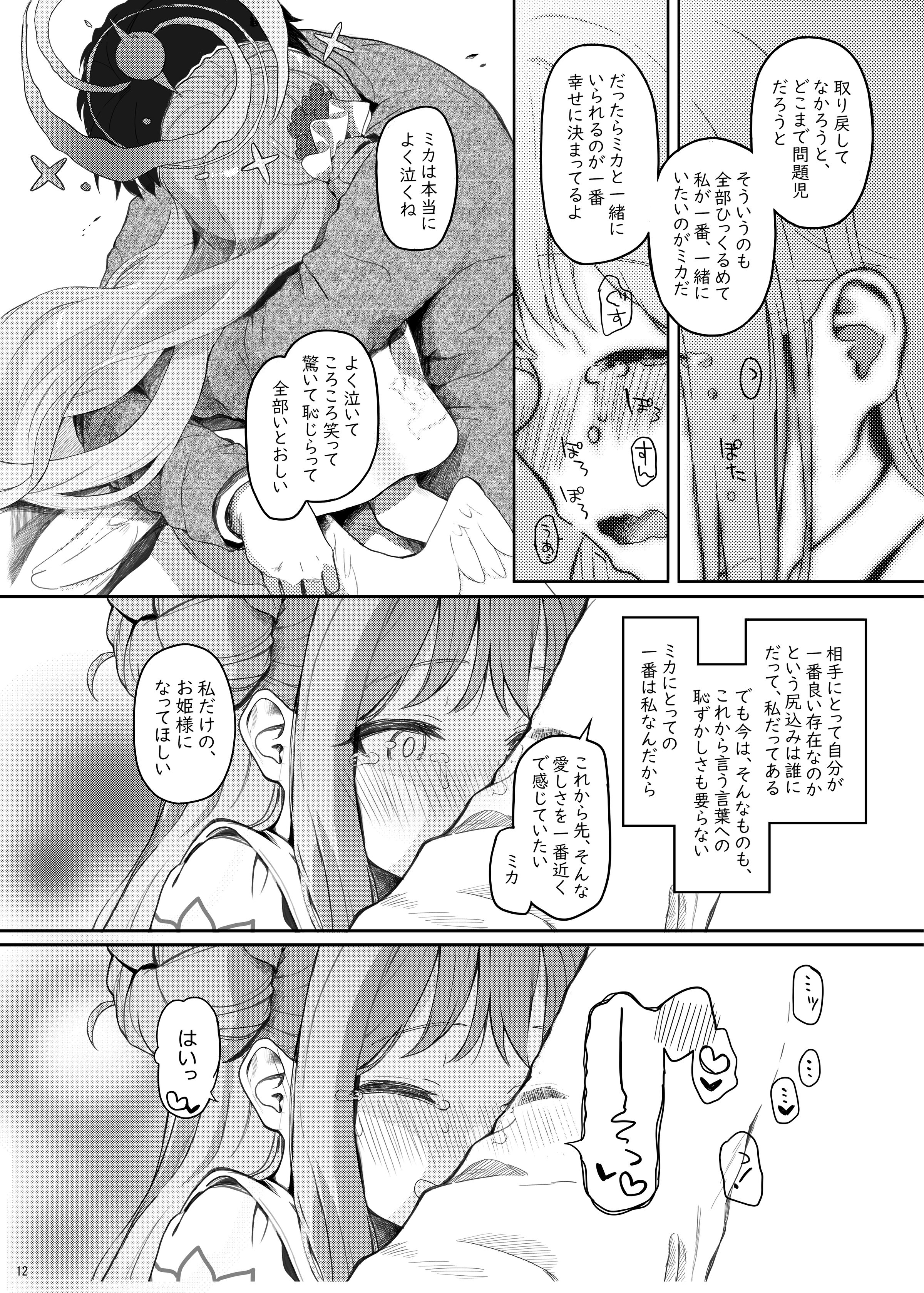 11