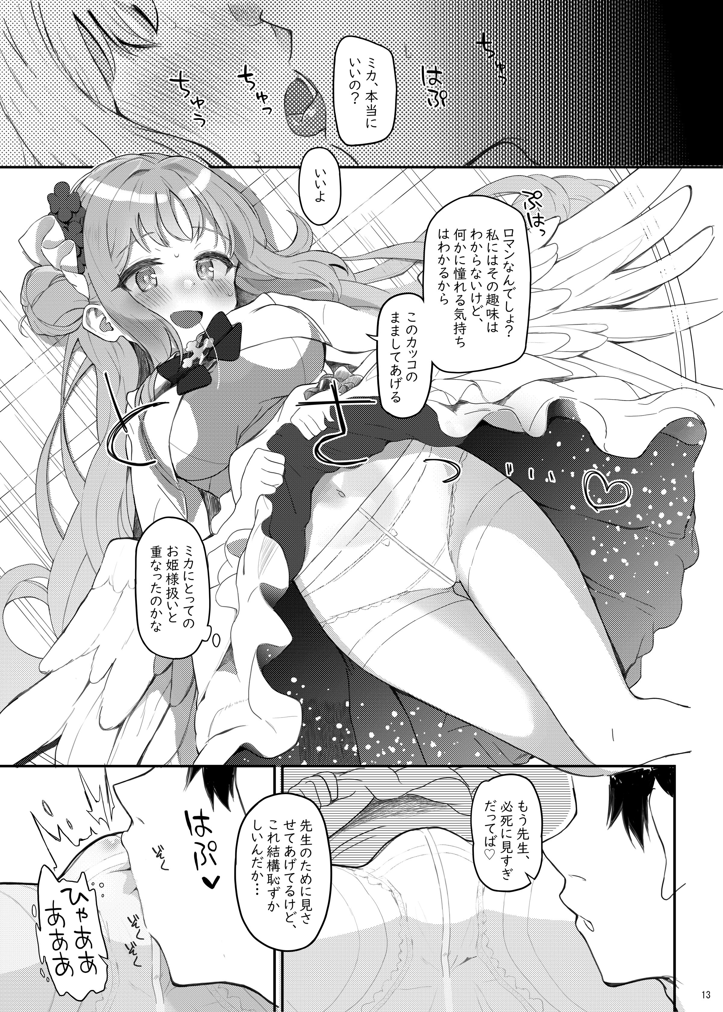12