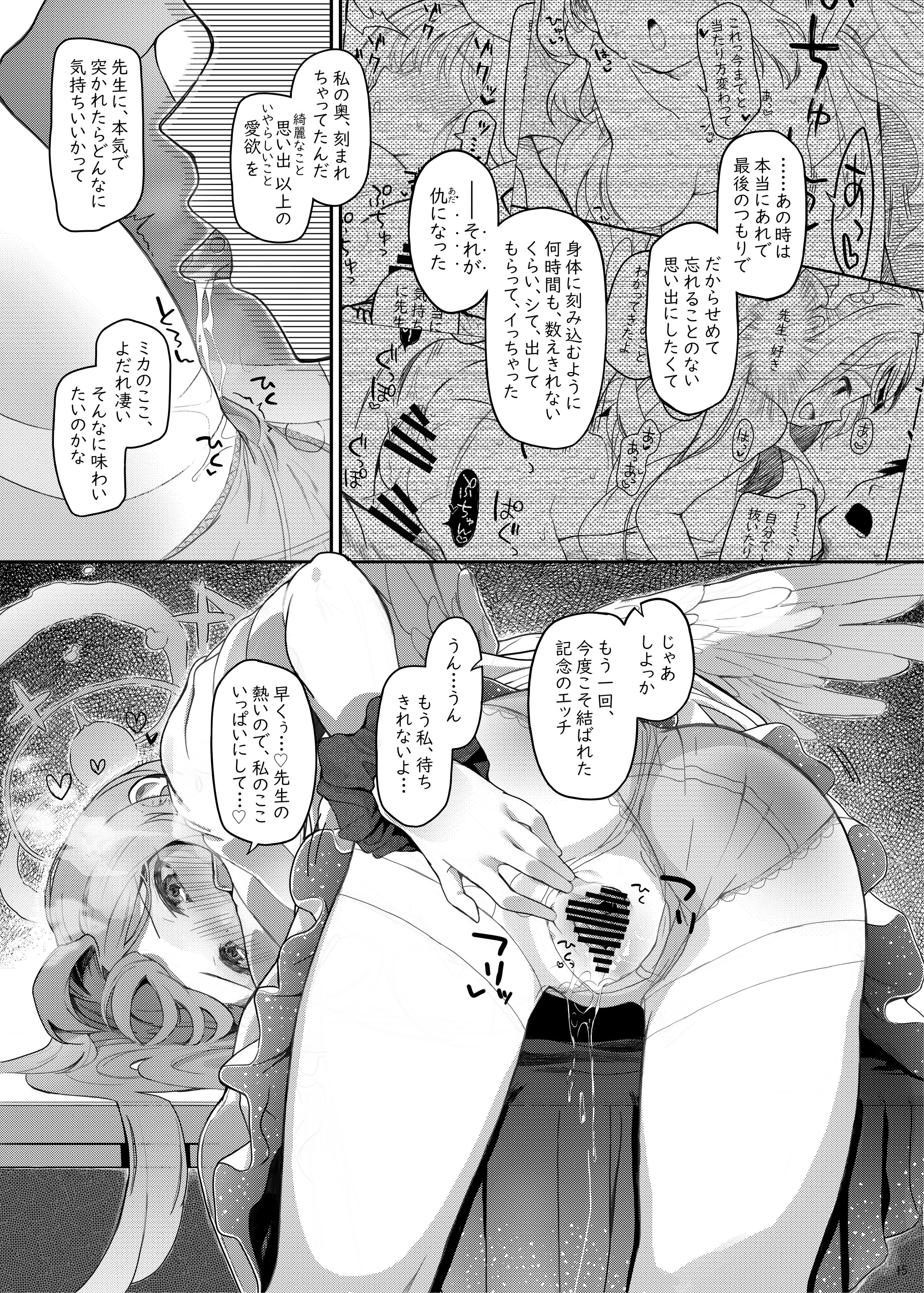 14