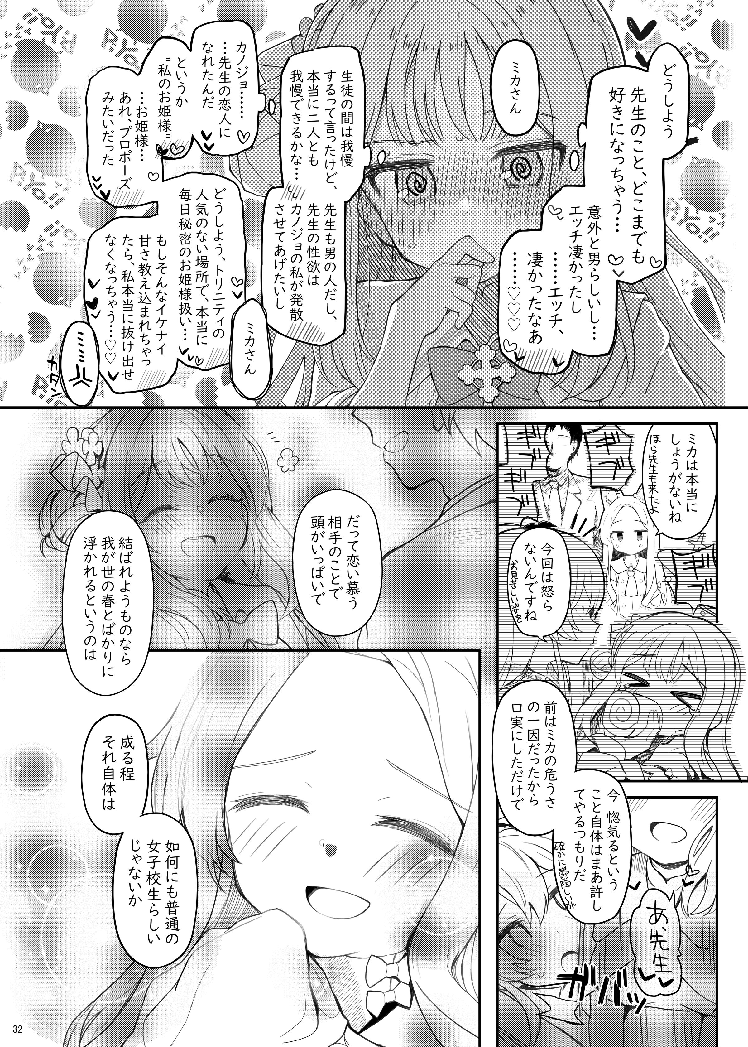 31
