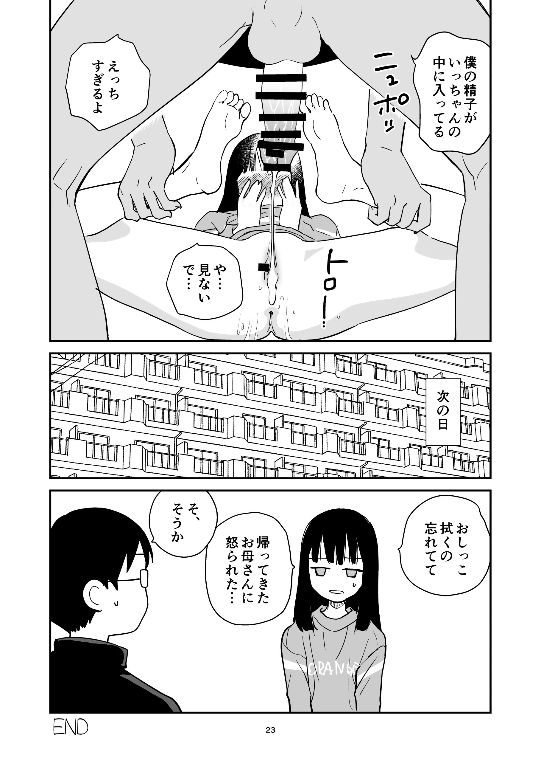 23