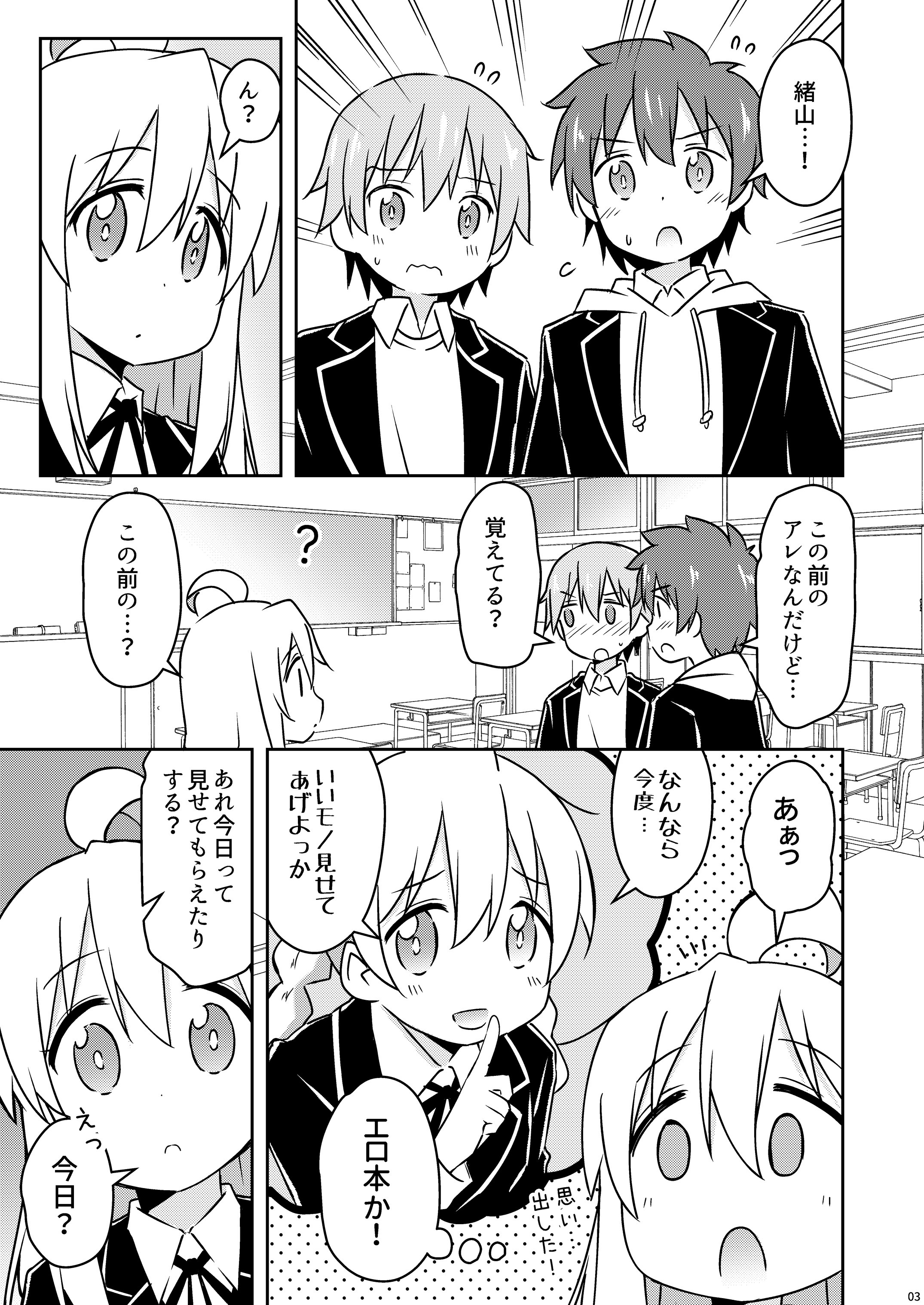 03_Oyama_will_show_you_something_good03