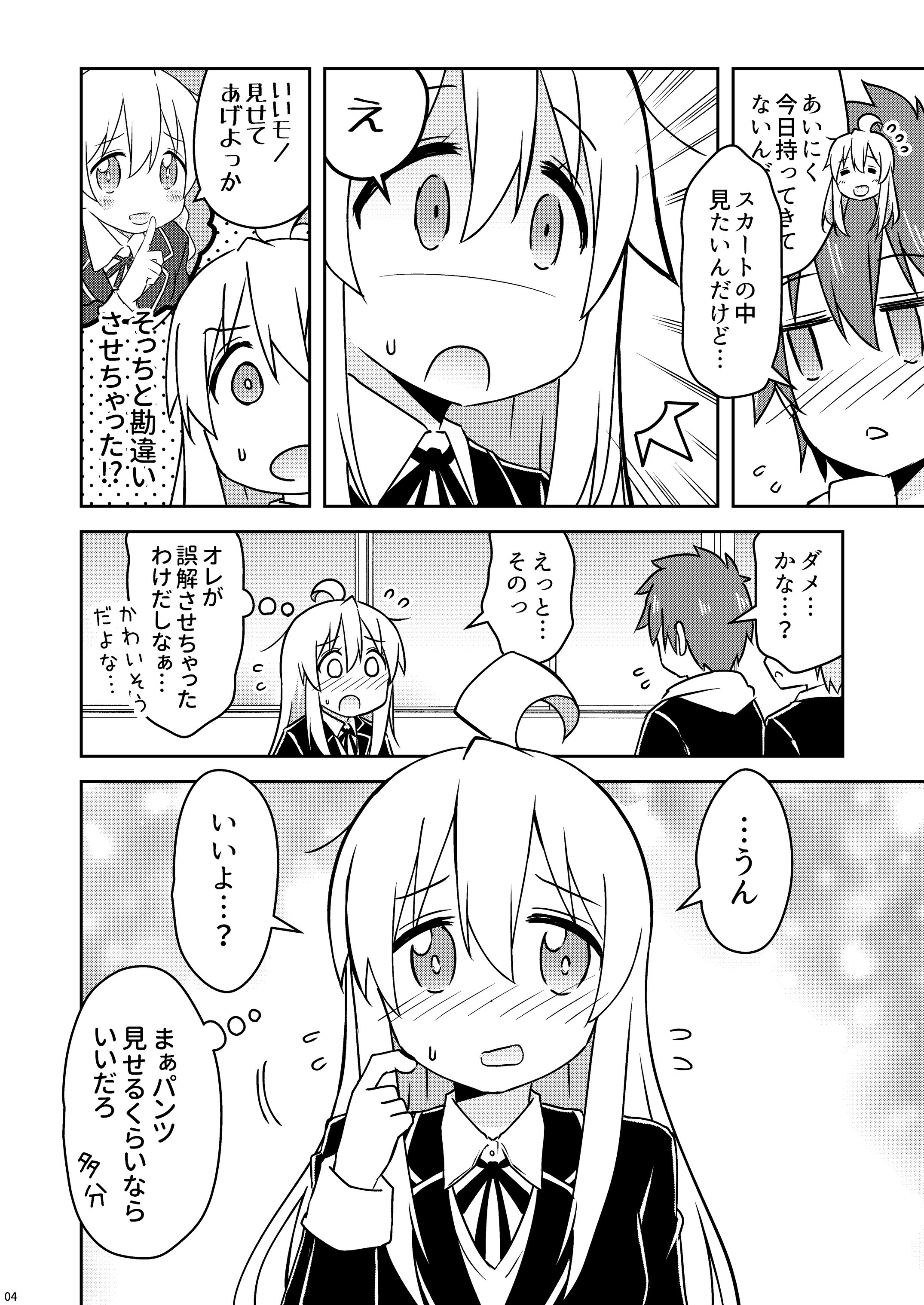 04_Oyama_will_show_you_something_good04