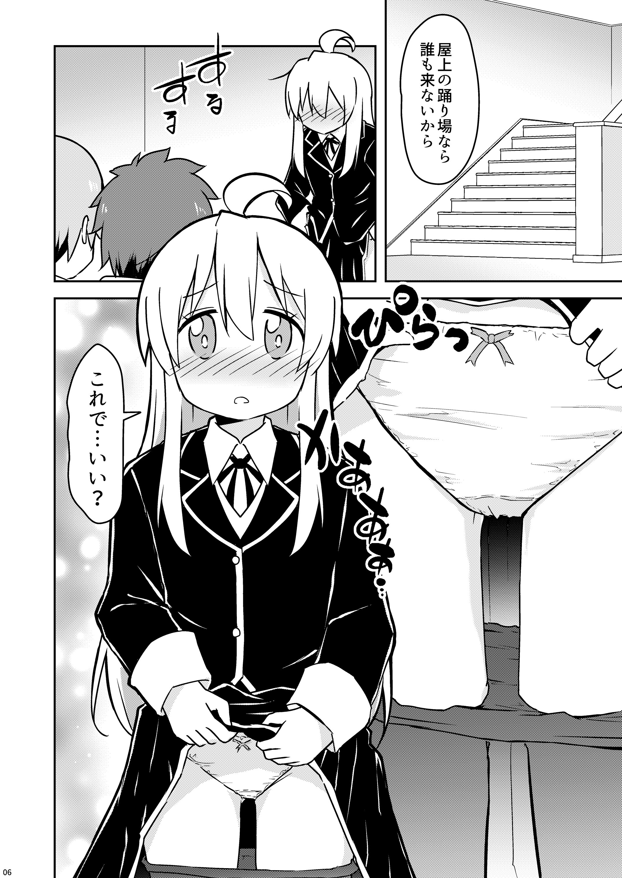 06_Oyama_will_show_you_something_good06