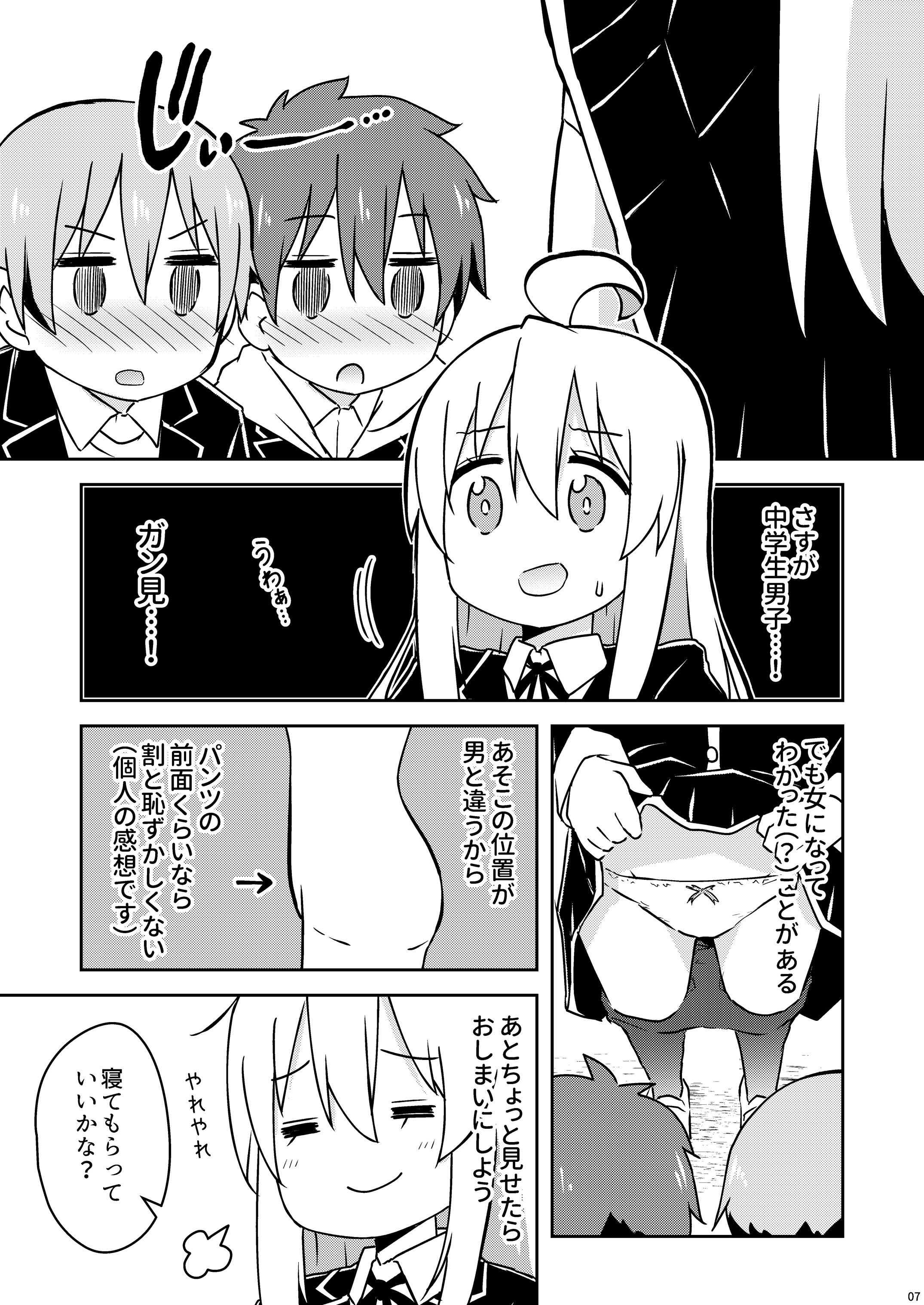 07_Oyama_will_show_you_something_good07