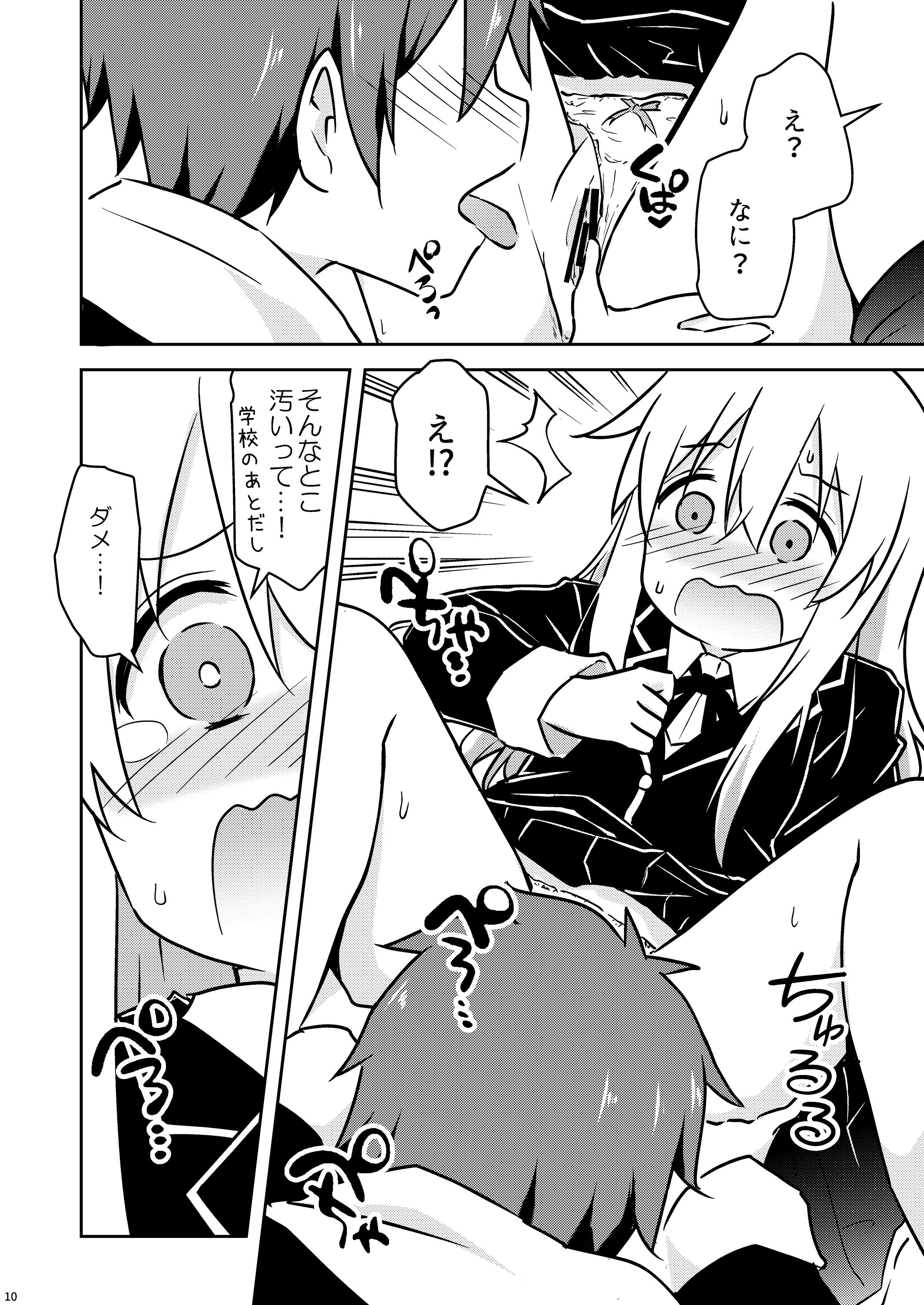 10_Oyama_will_show_you_something_good10