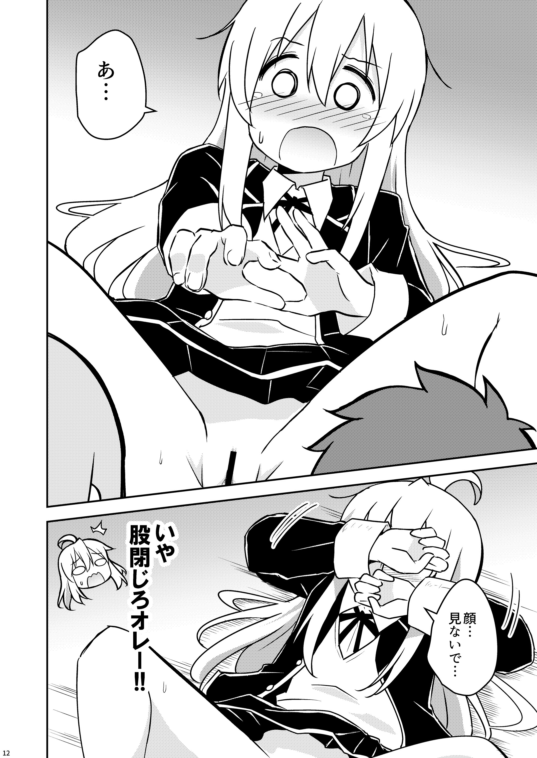 12_Oyama_will_show_you_something_good12