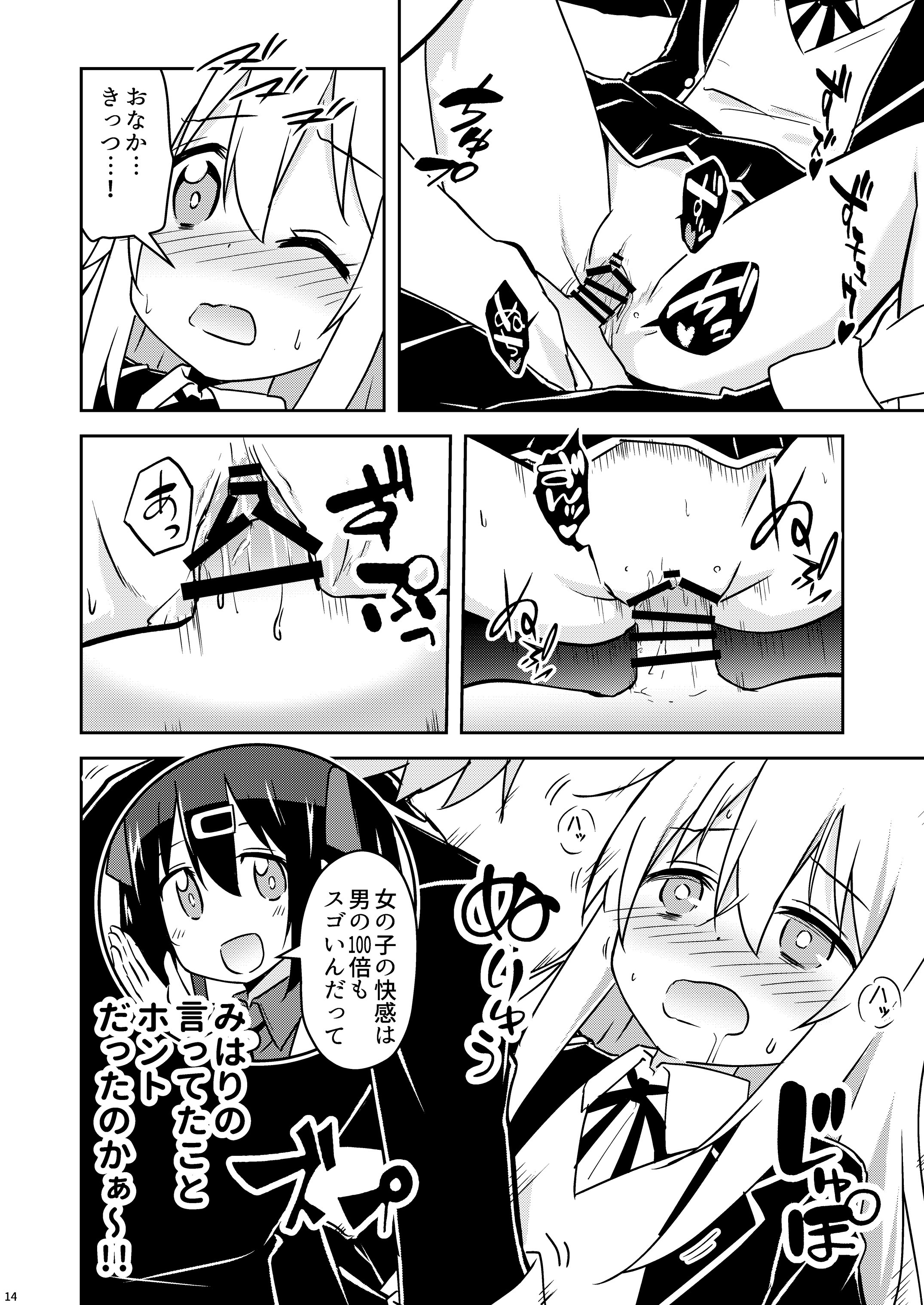 14_Oyama_will_show_you_something_good14