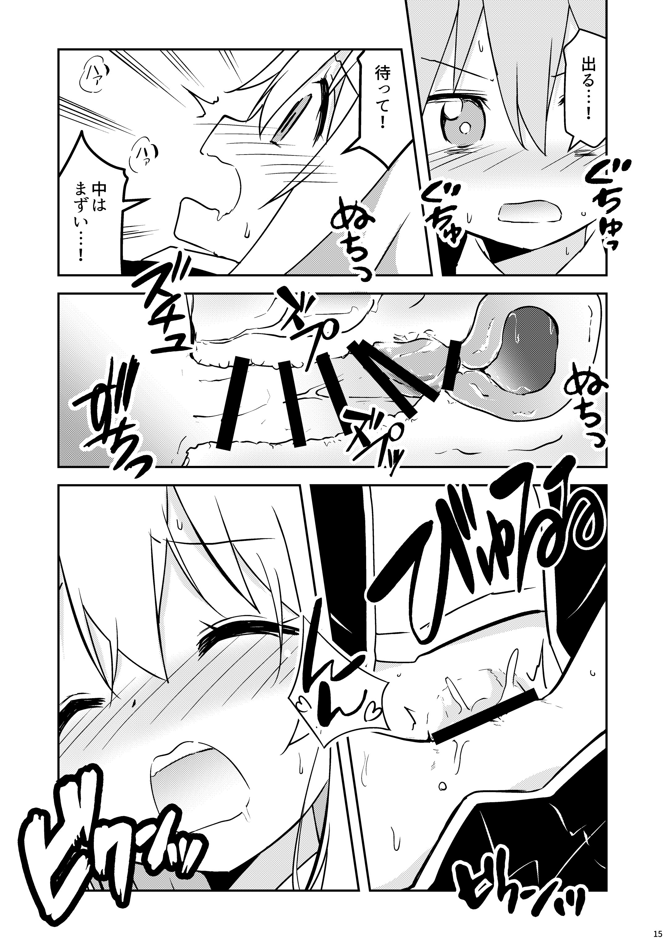 15_Oyama_will_show_you_something_good15