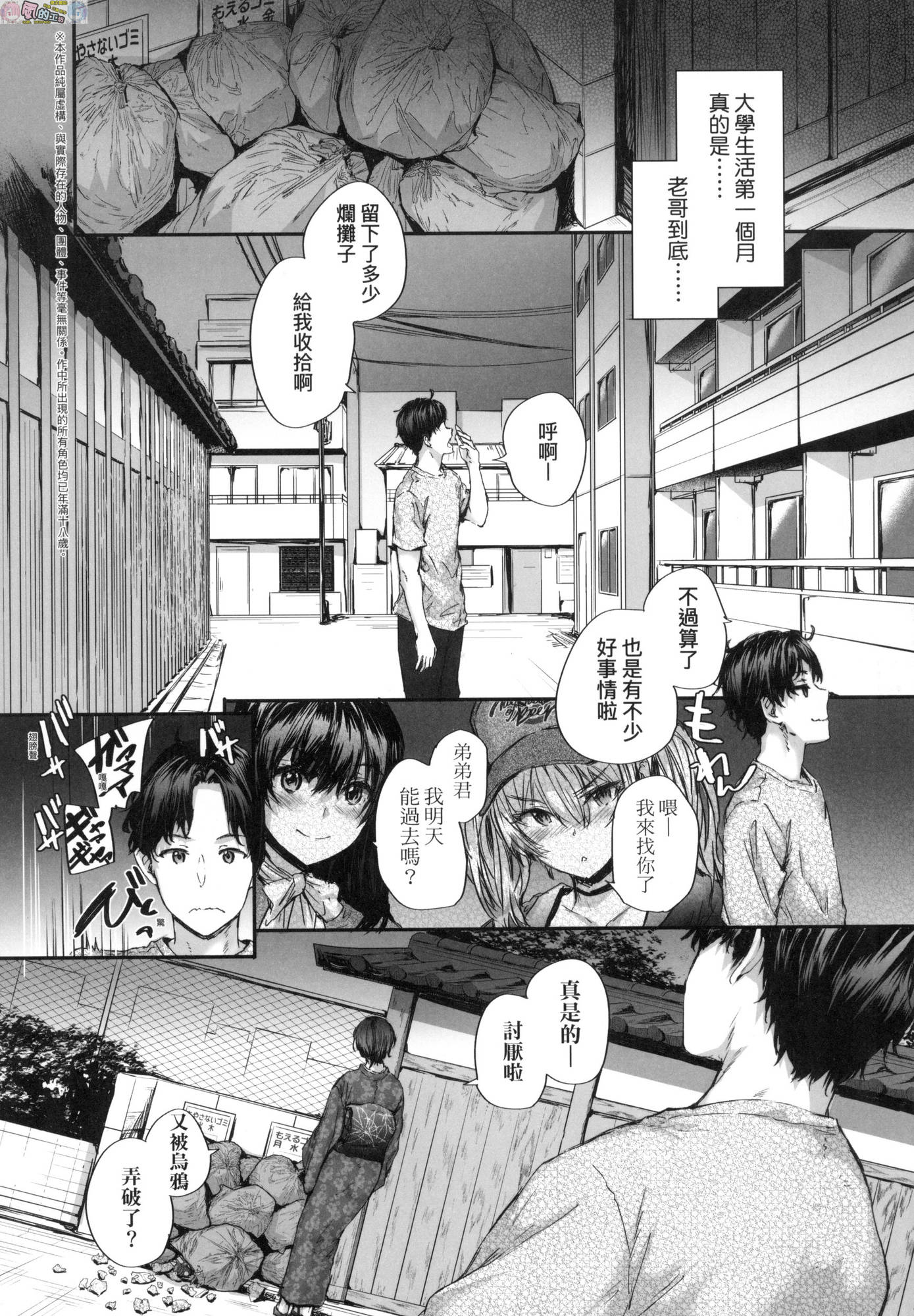 風的工房049