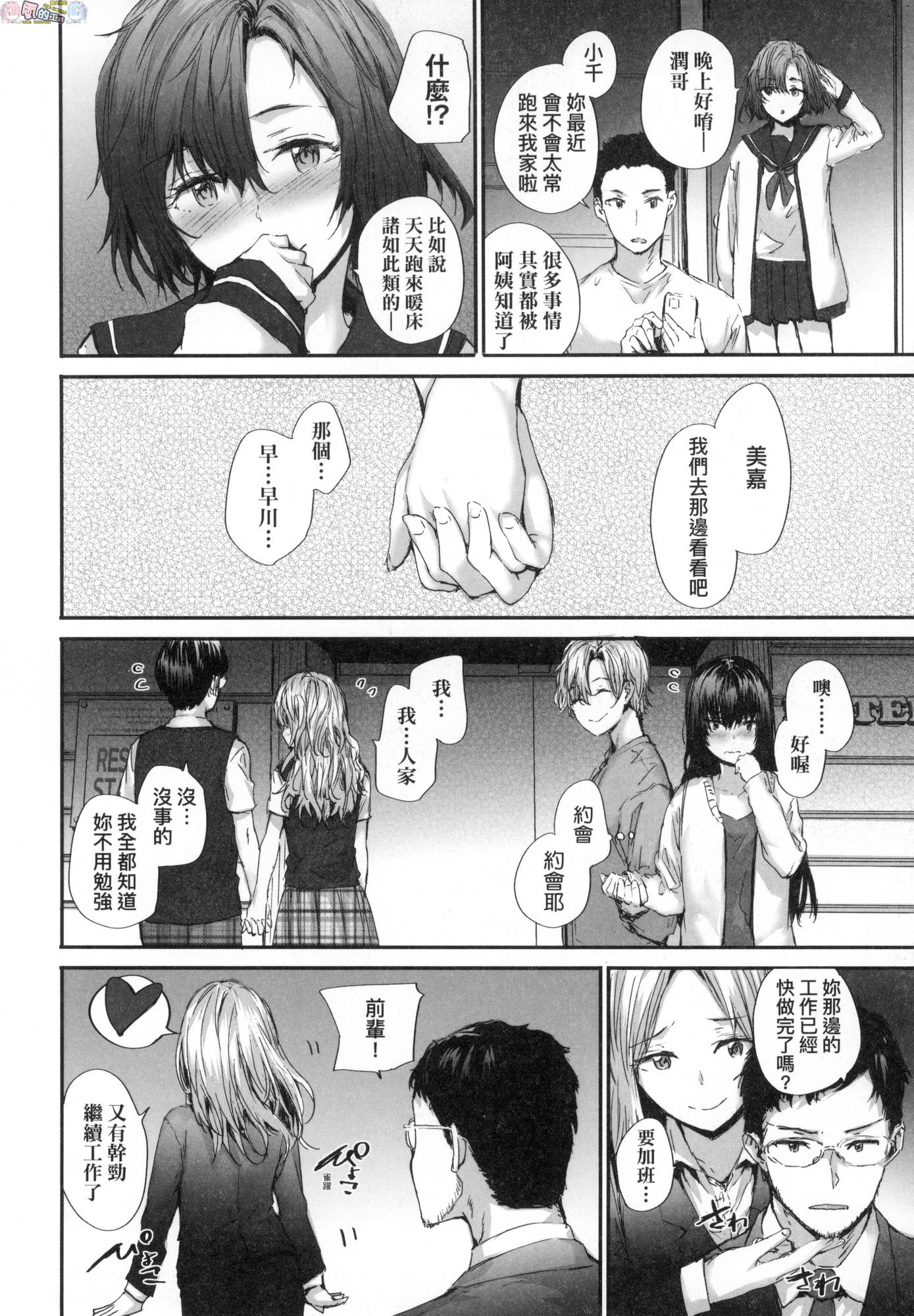 風的工房192