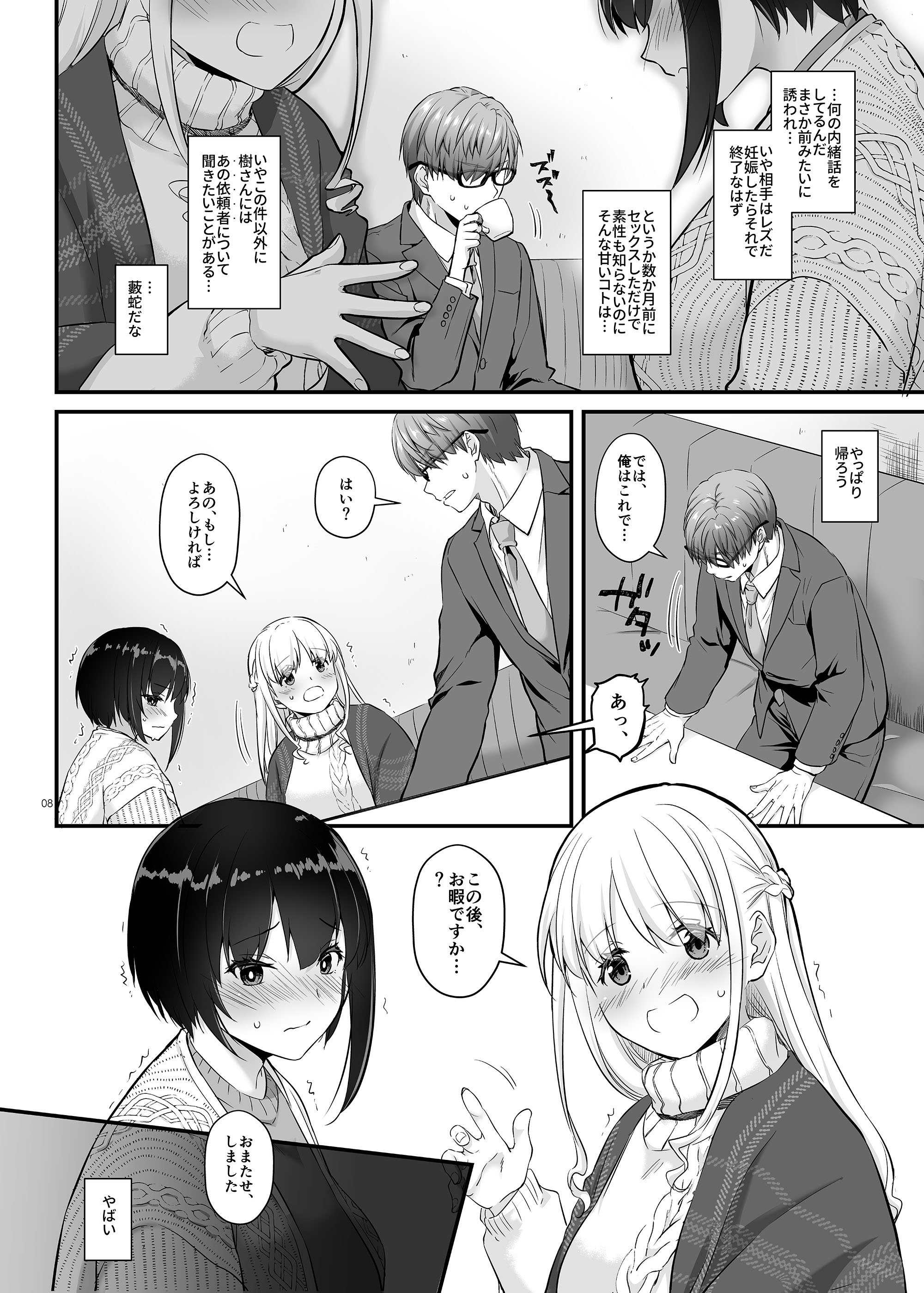 08