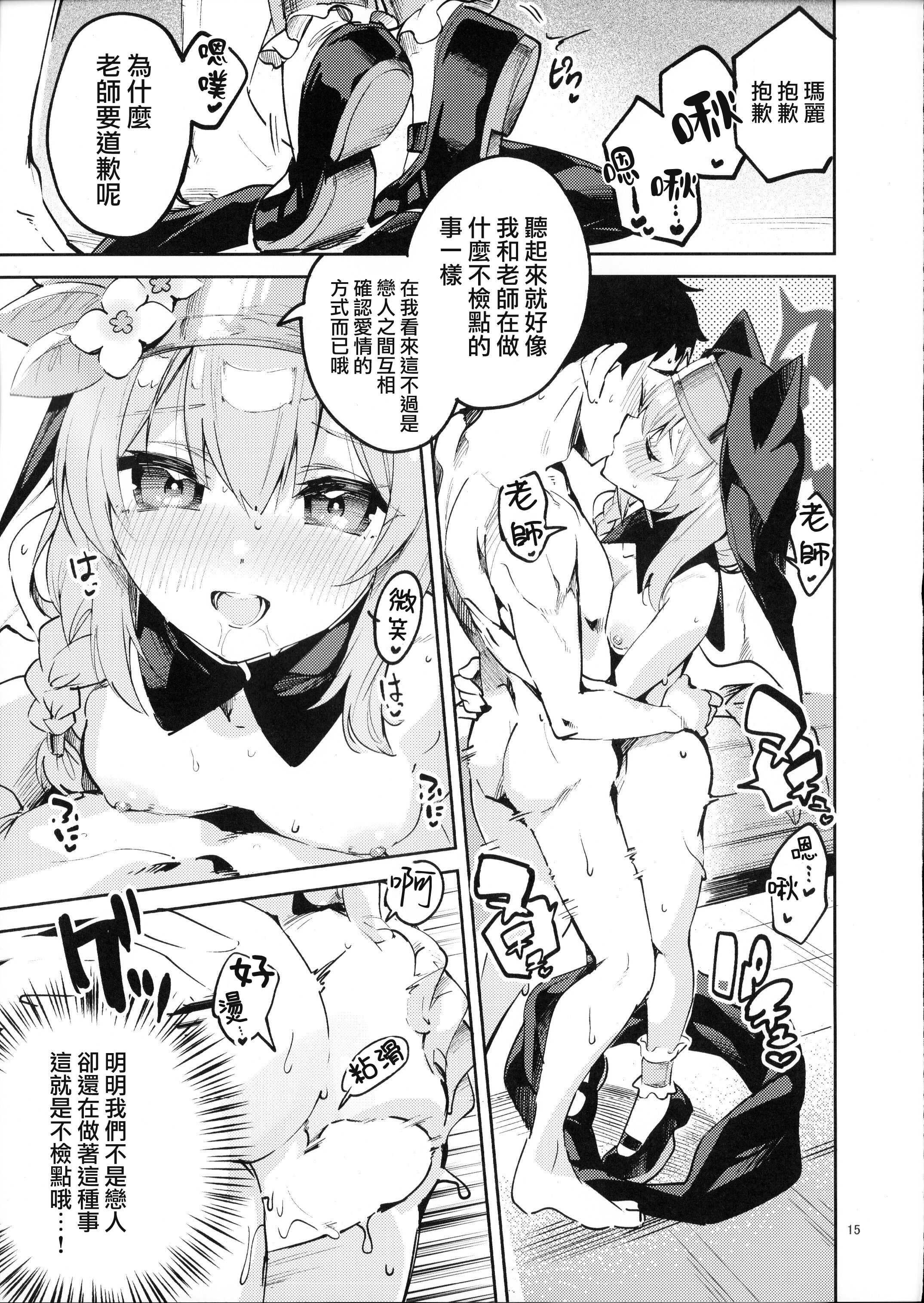 14