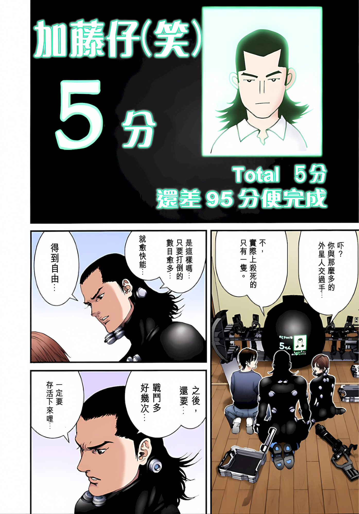 543