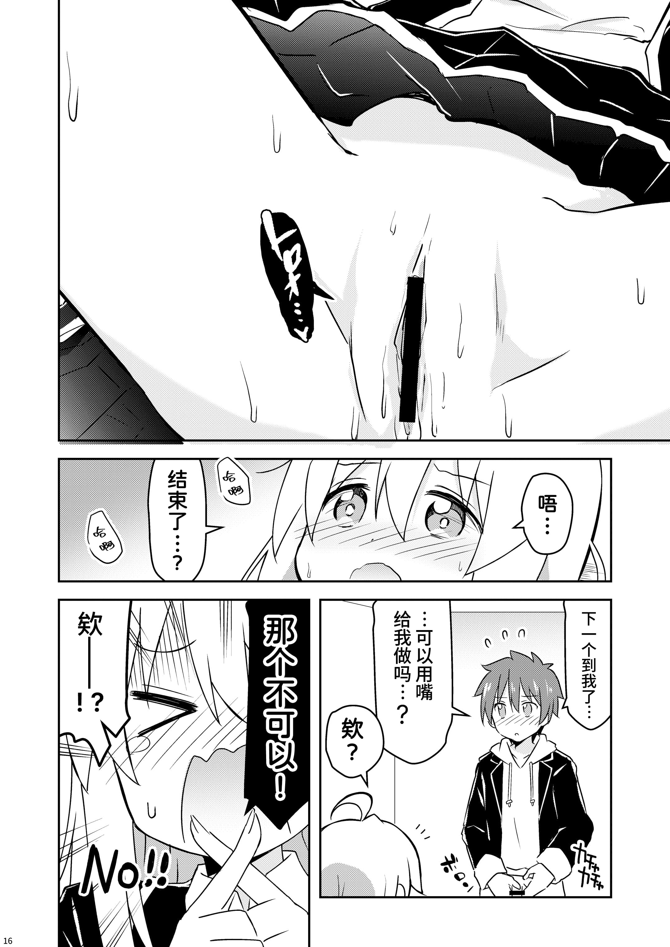 16