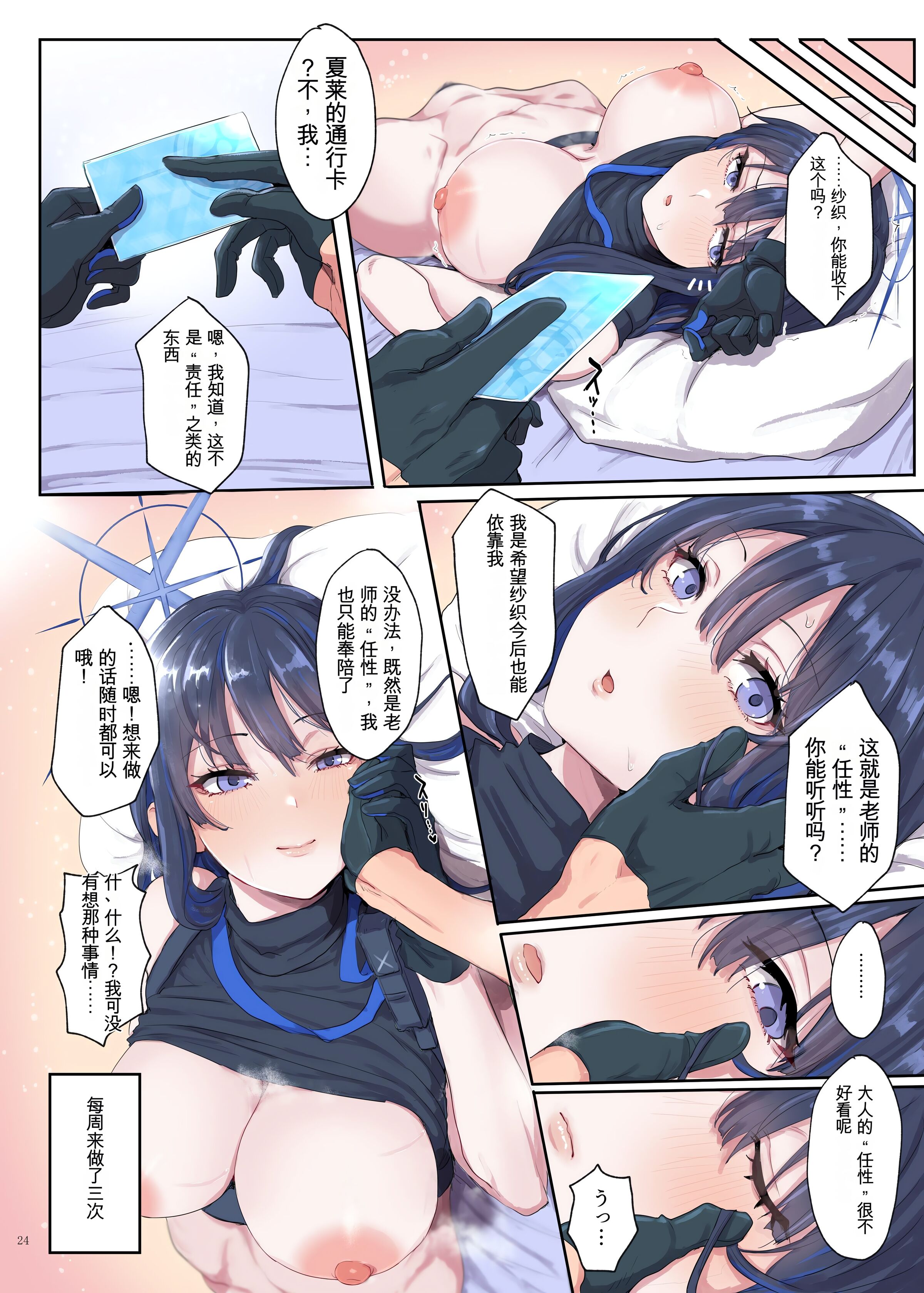 8