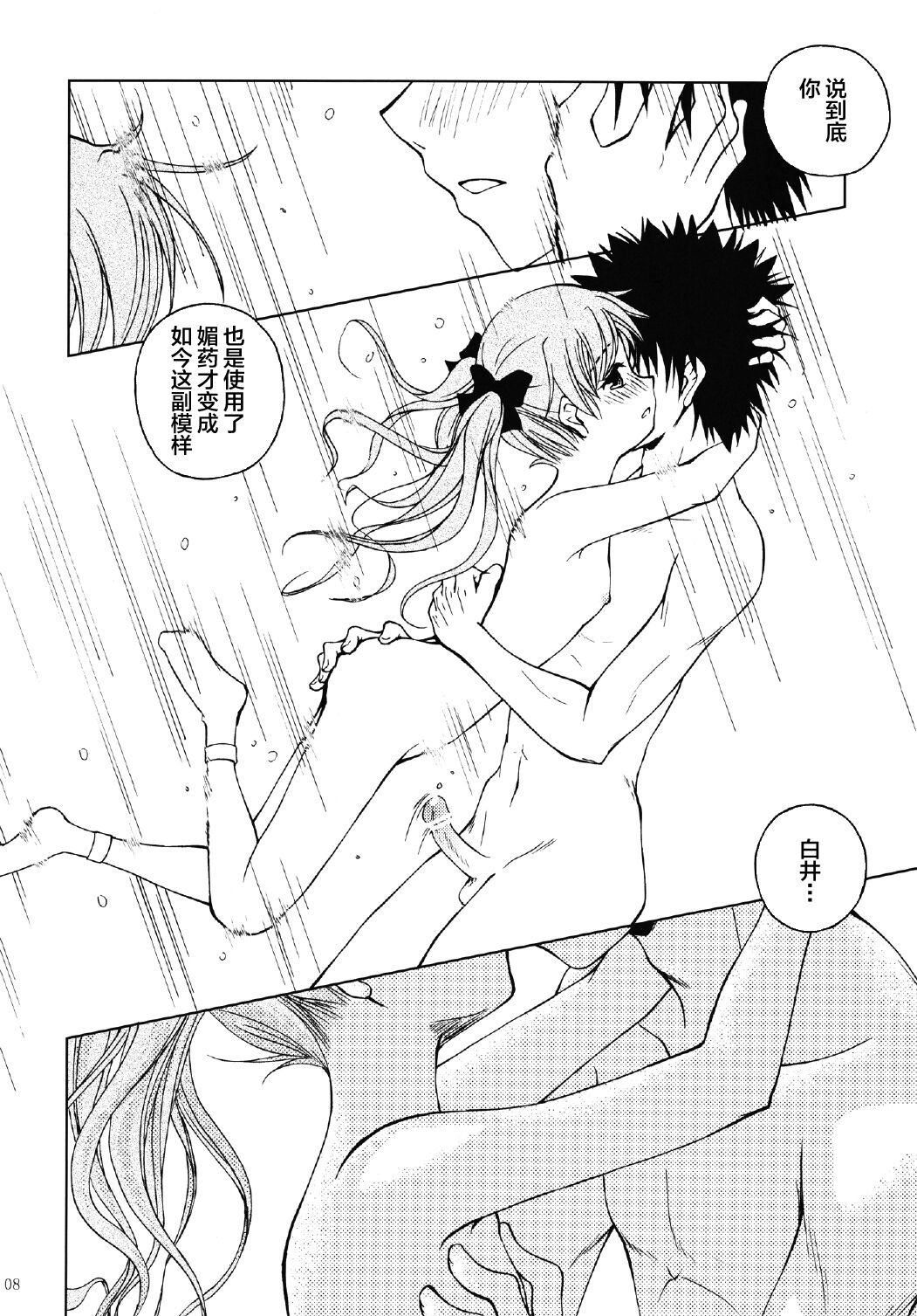 08