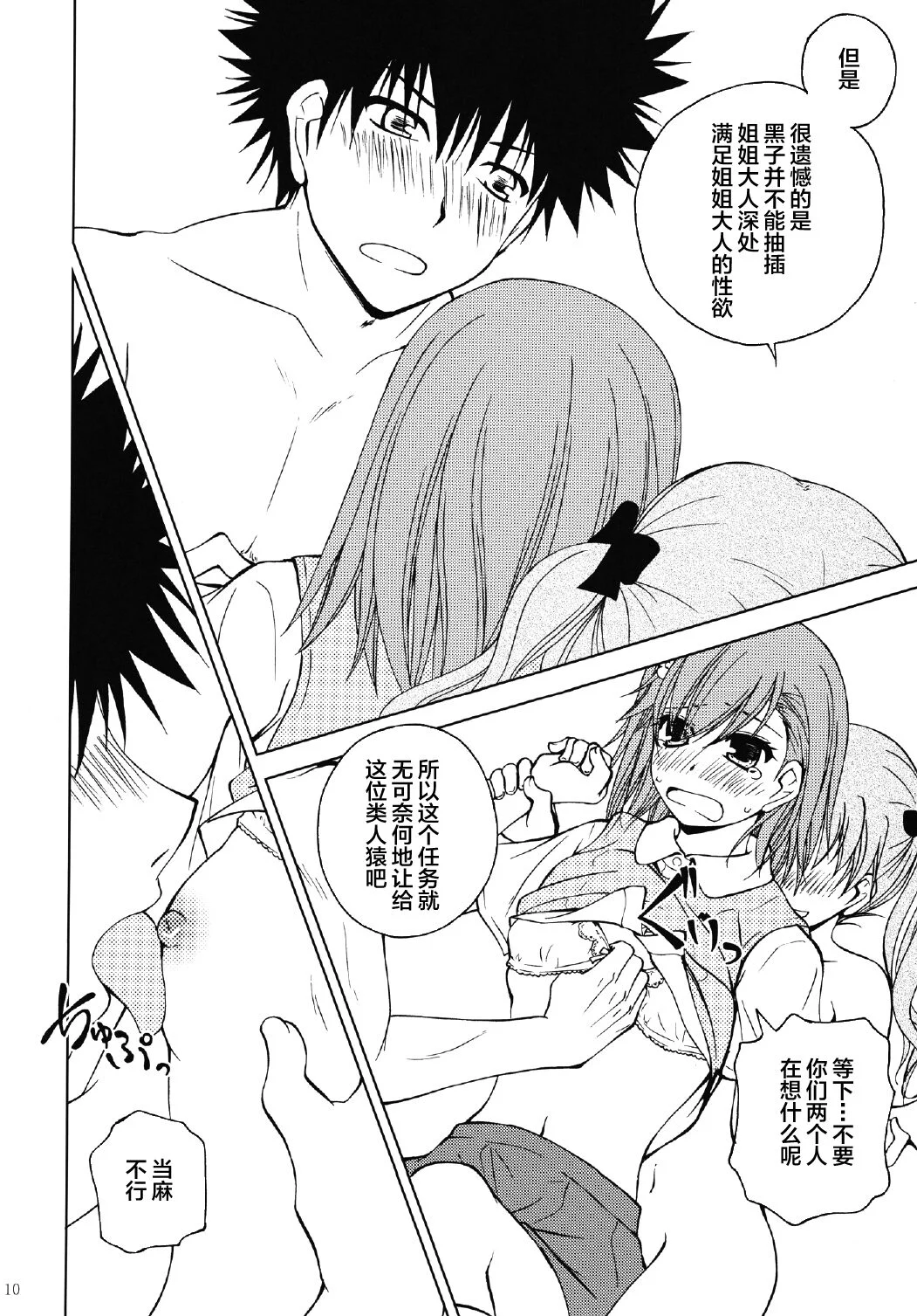 10