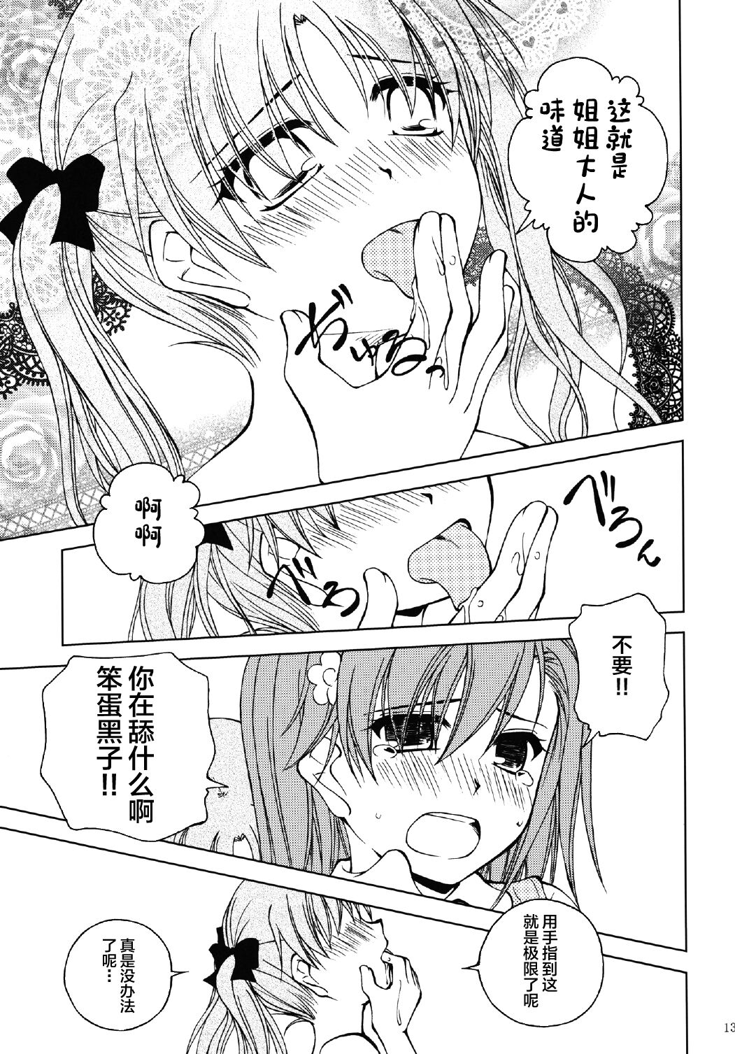 13