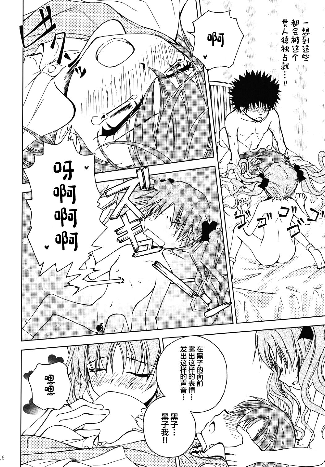 16