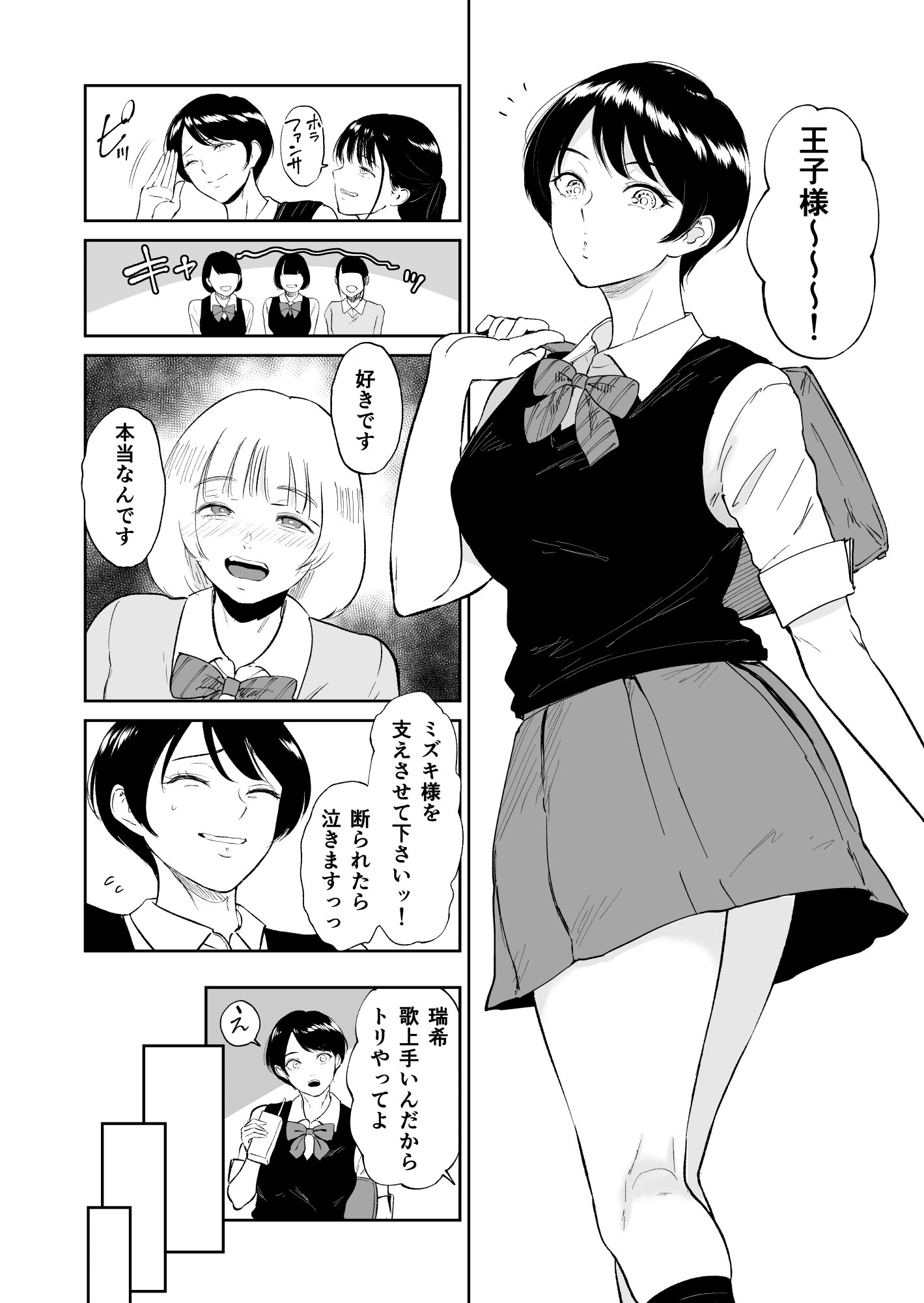 03_mesuinu_004