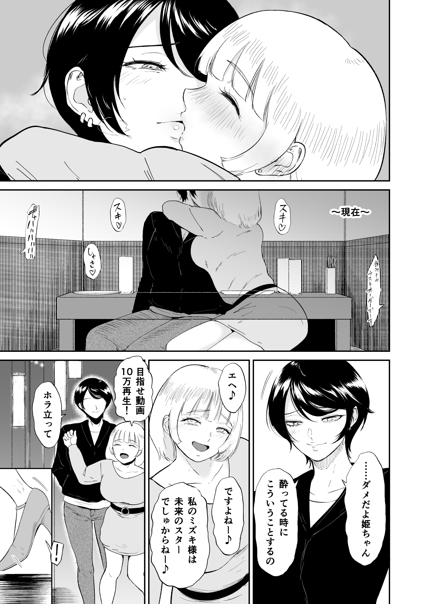 04_mesuinu_005
