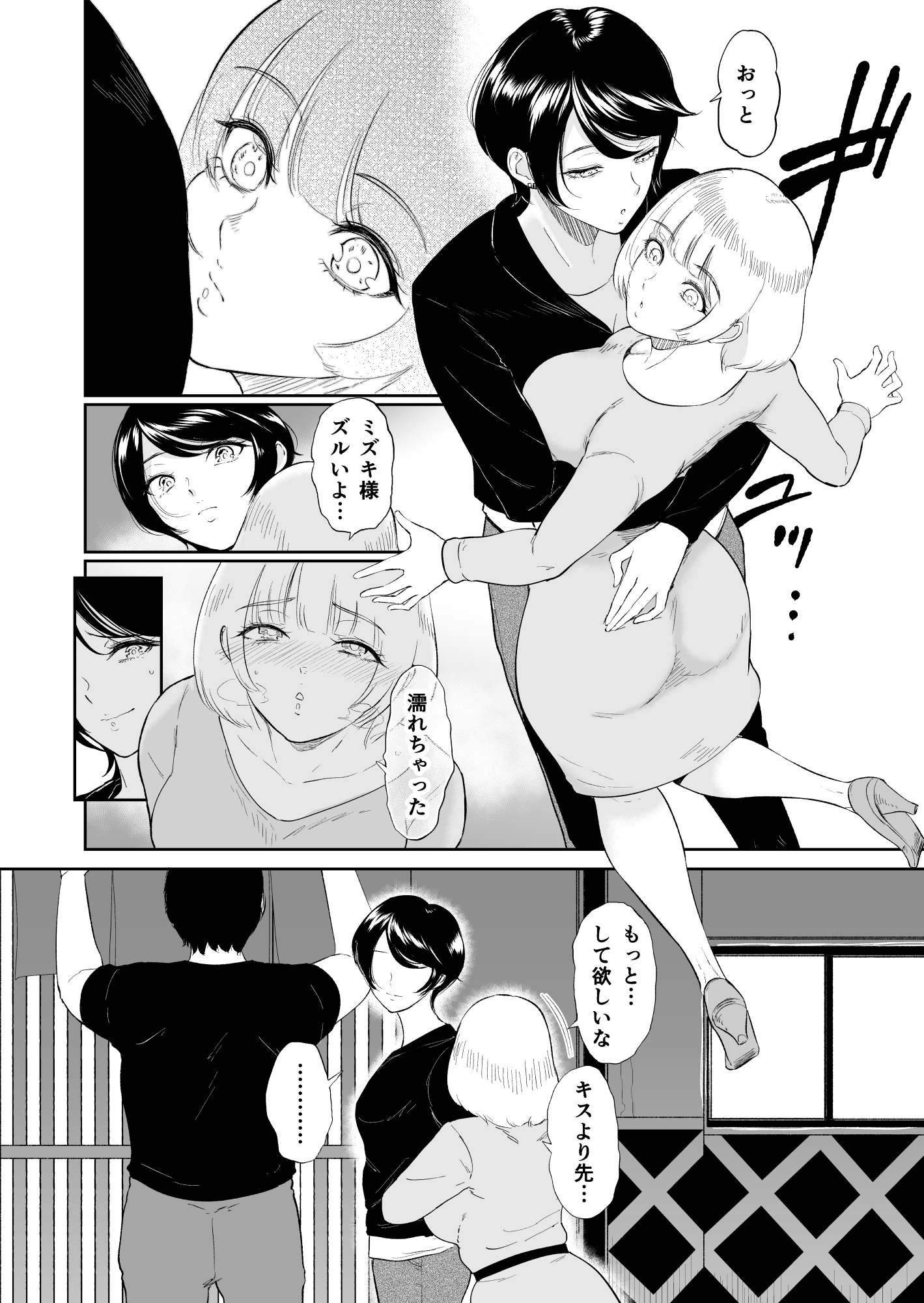 05_mesuinu_006