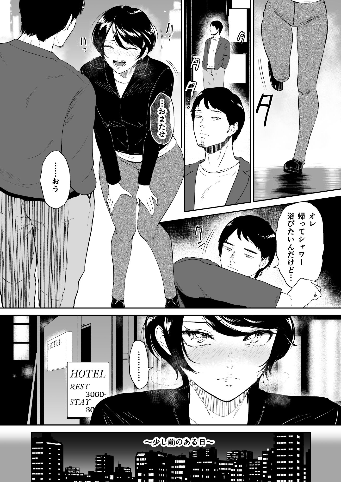 07_mesuinu_008