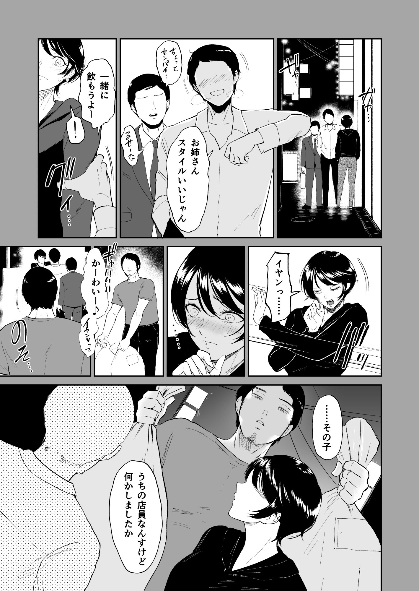 08_mesuinu_009