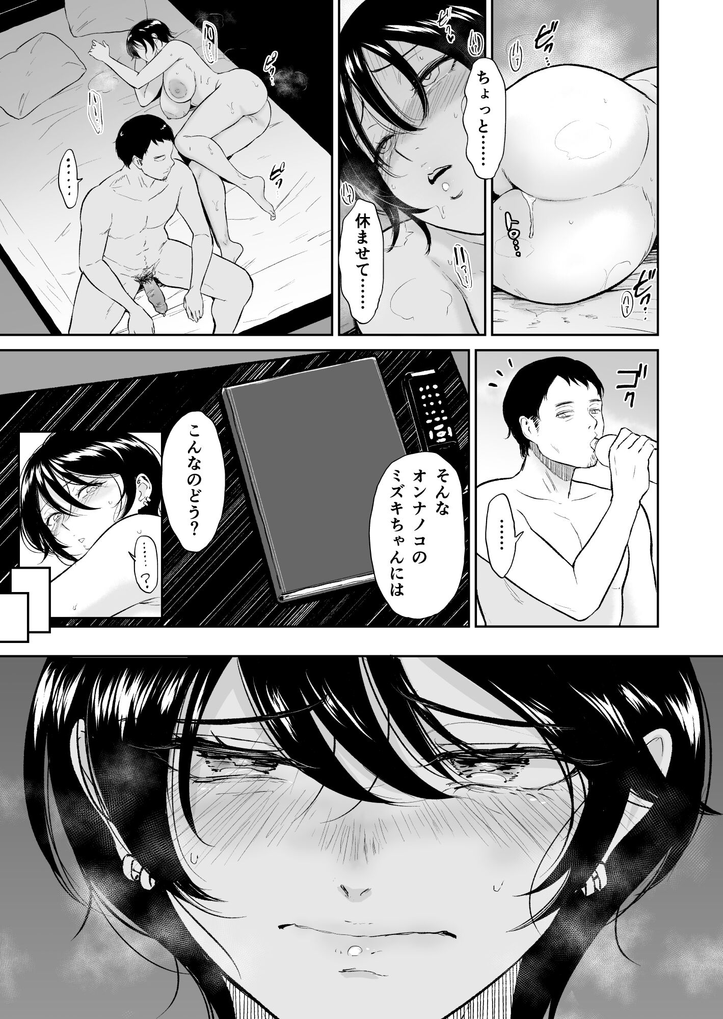 18_mesuinu_019