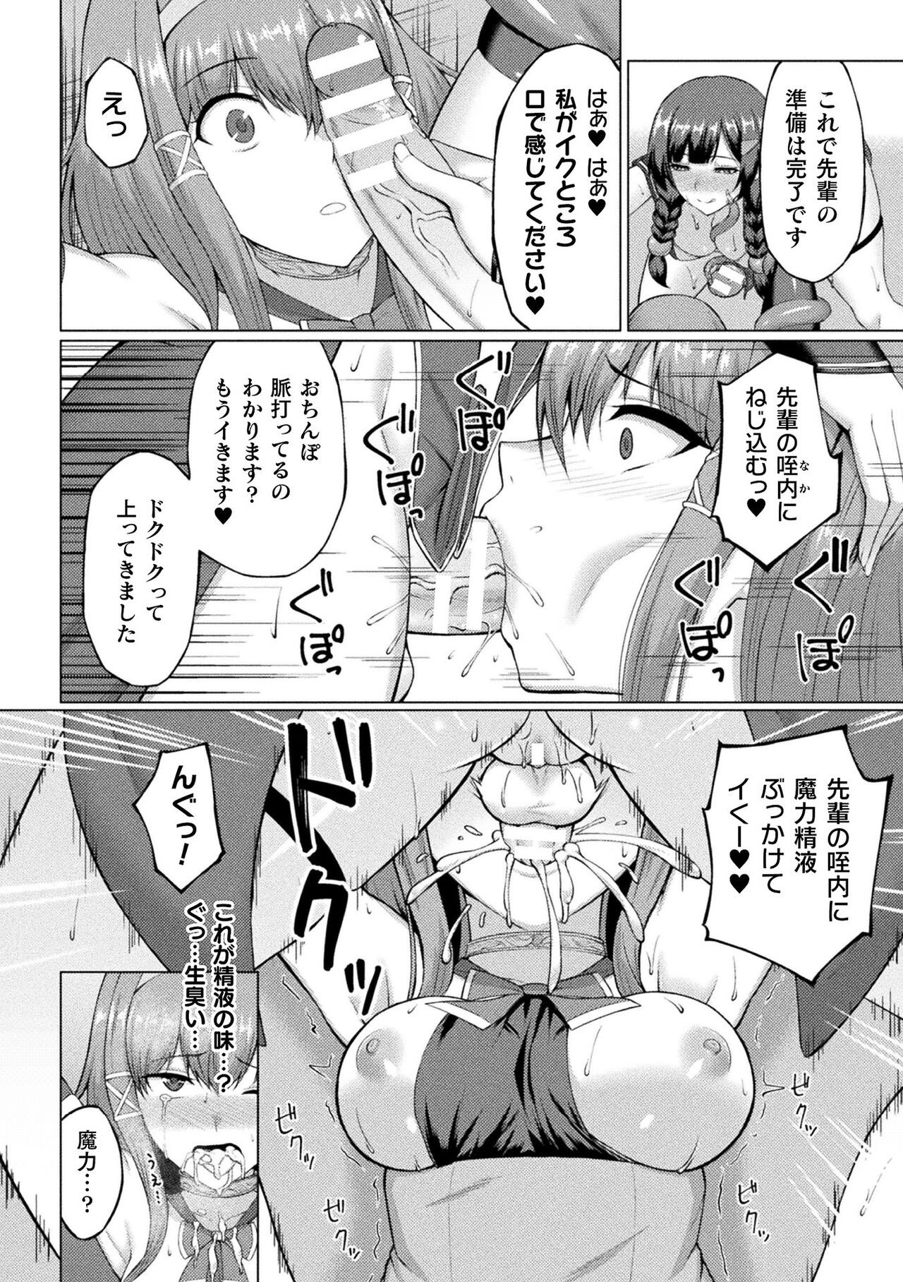 72_BJ01066129_Page_72