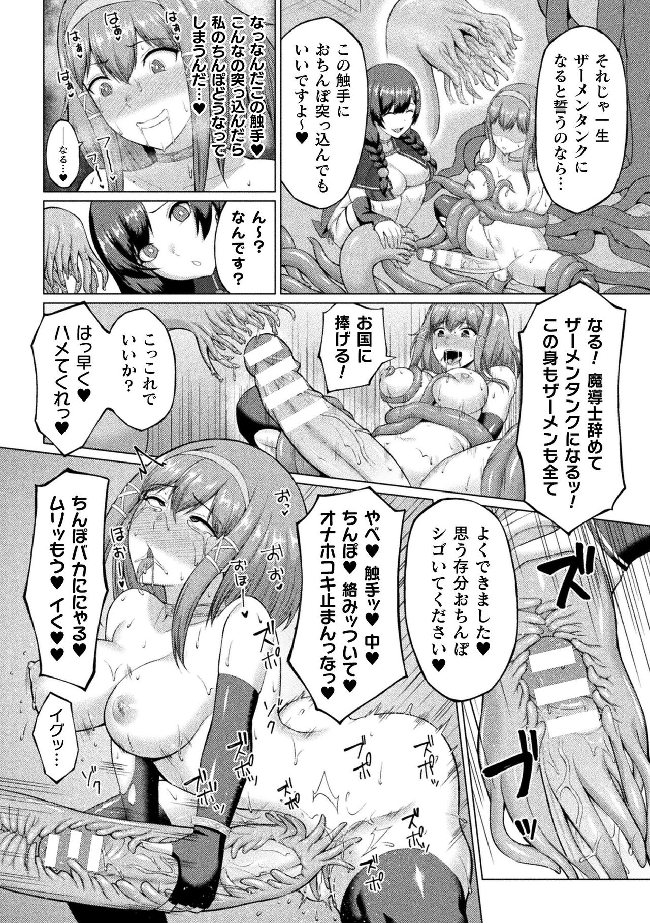 82_BJ01066129_Page_82