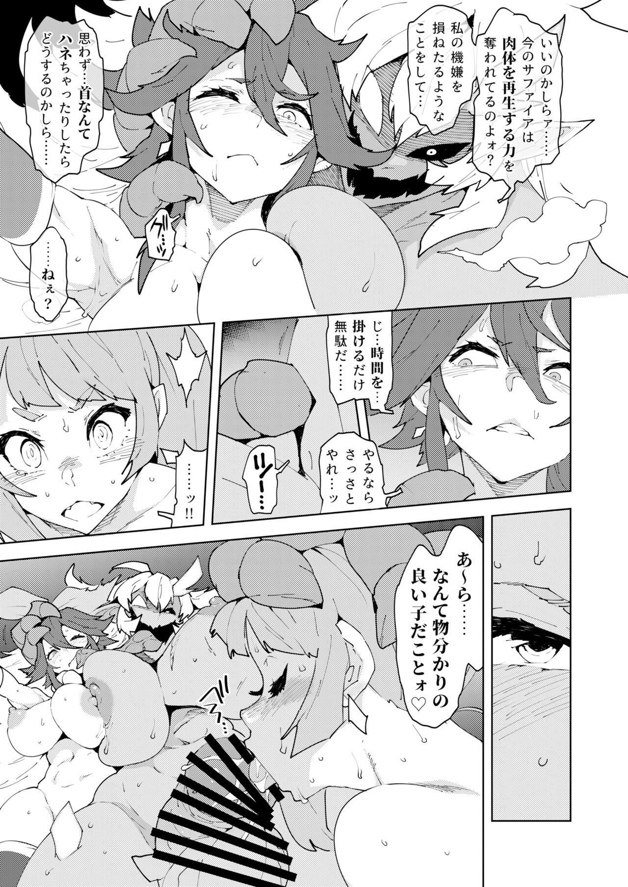 11