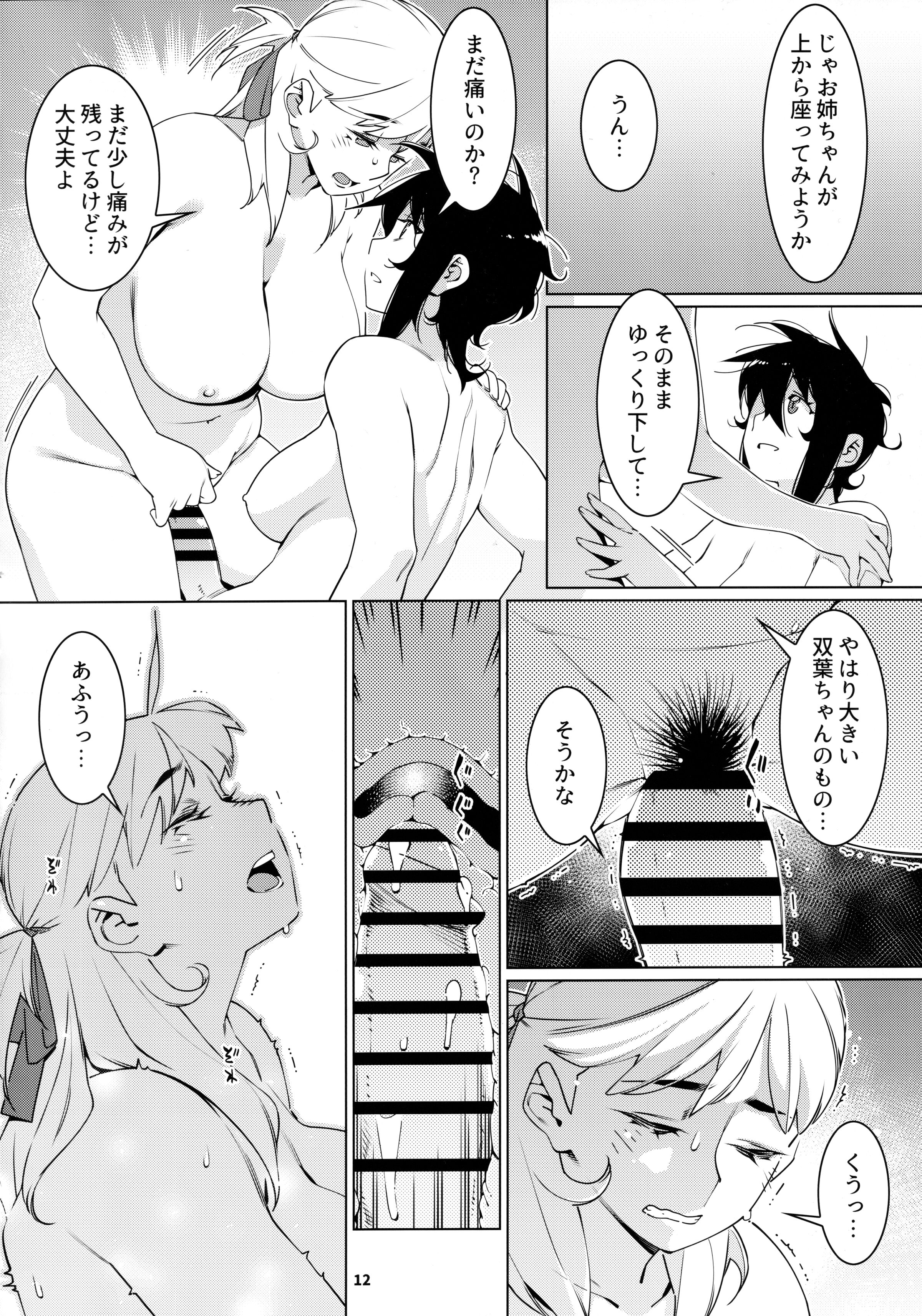 11