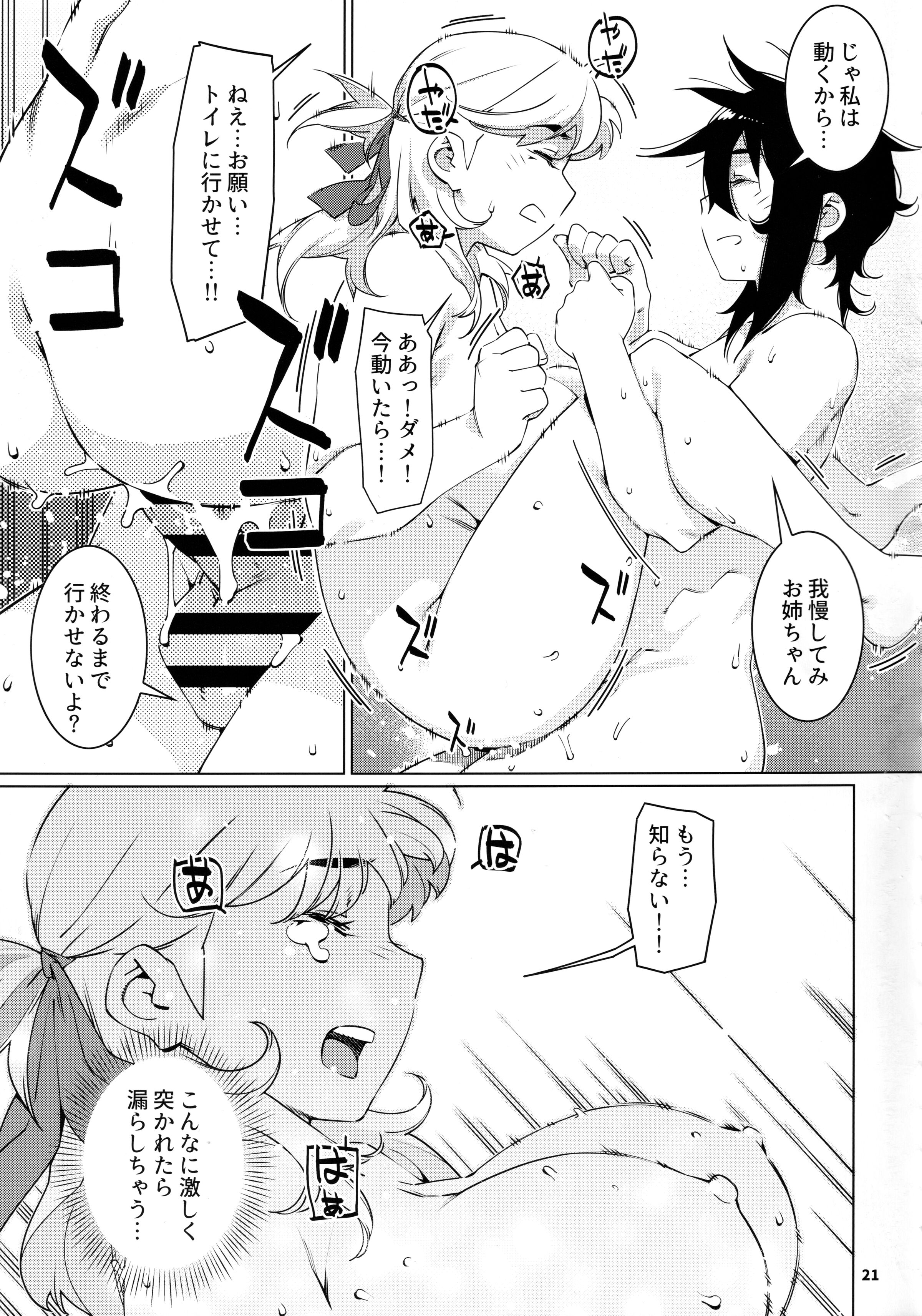 20