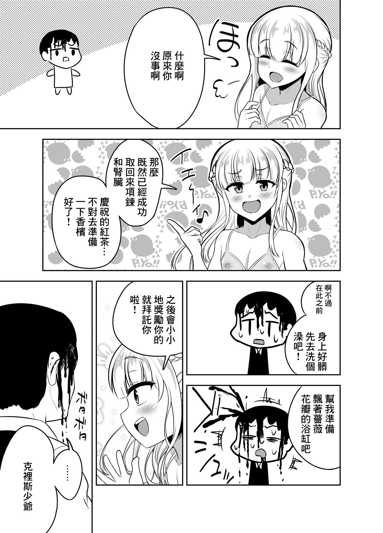 23