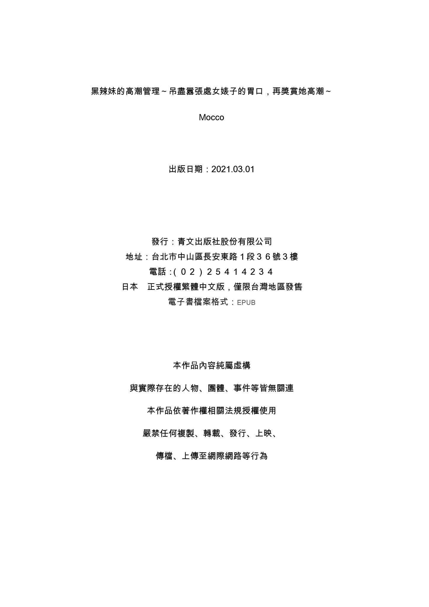 28_08_i_colophon