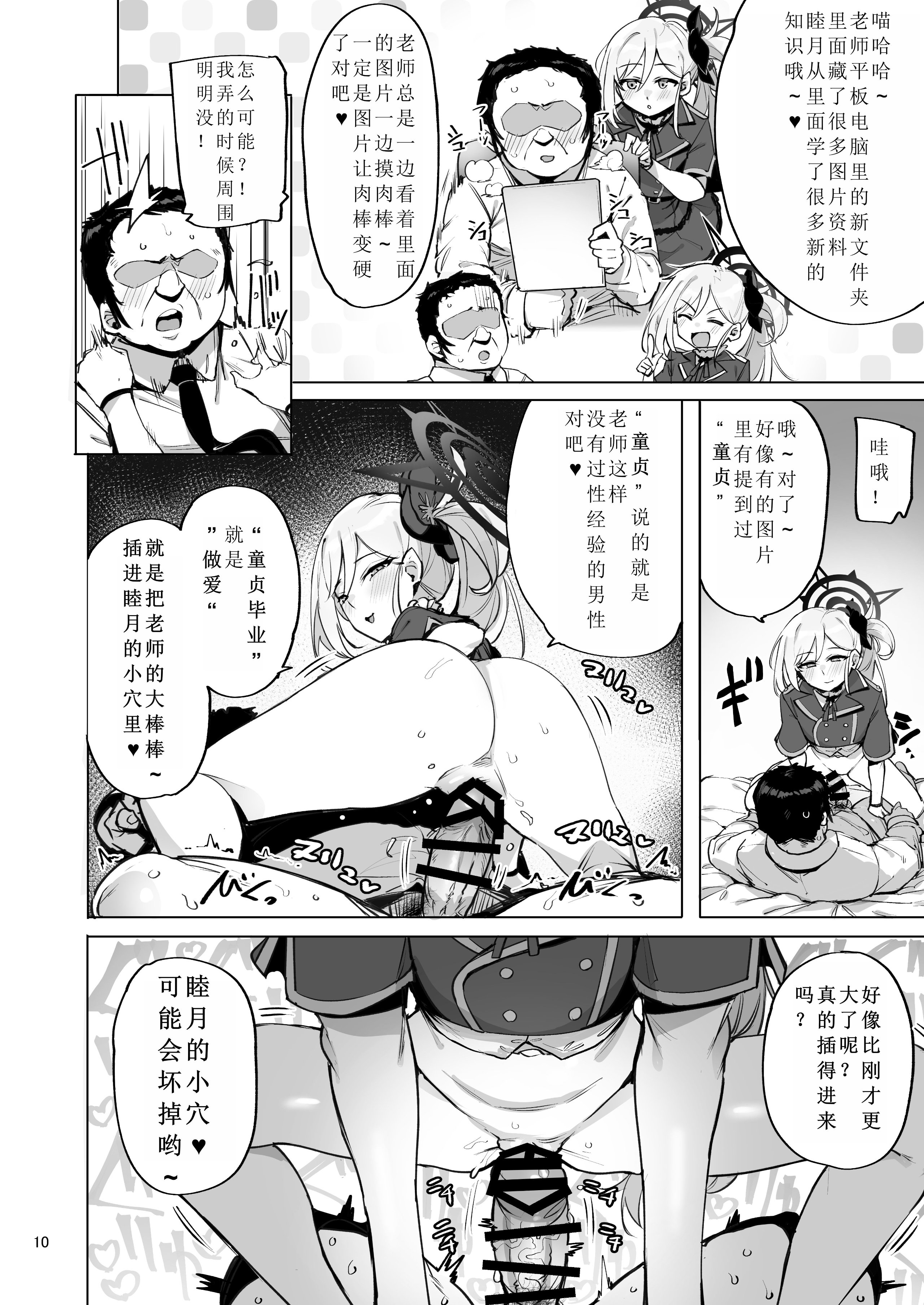 11