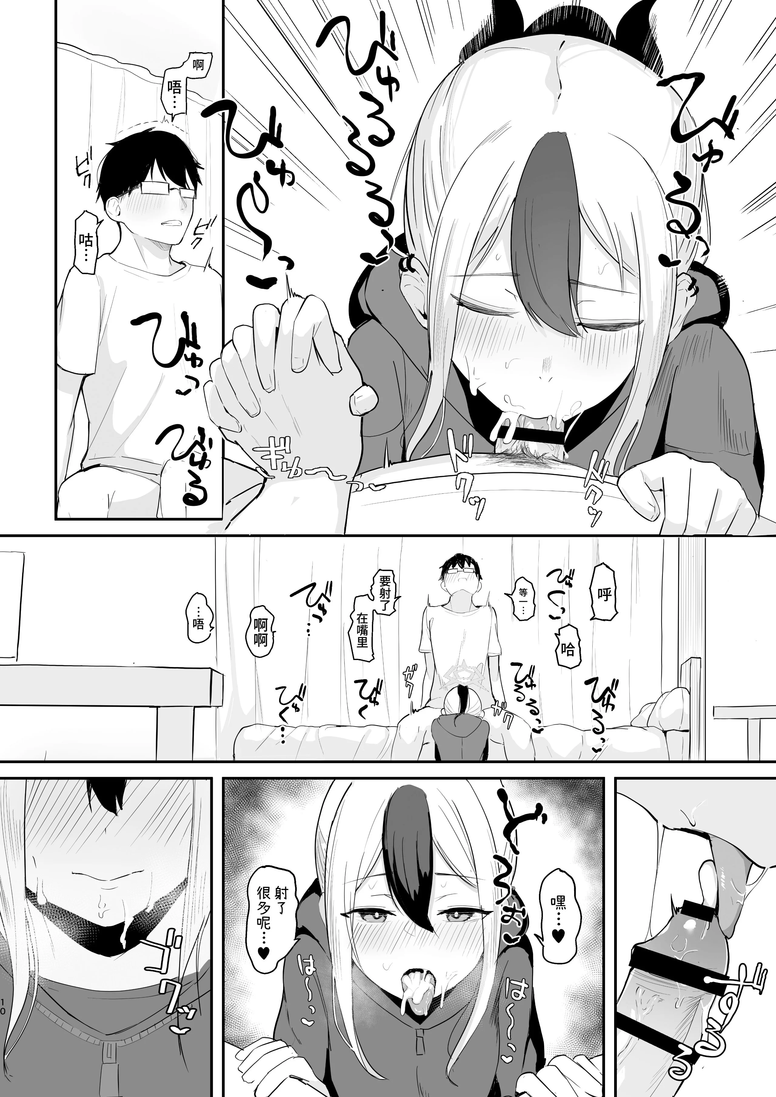 10