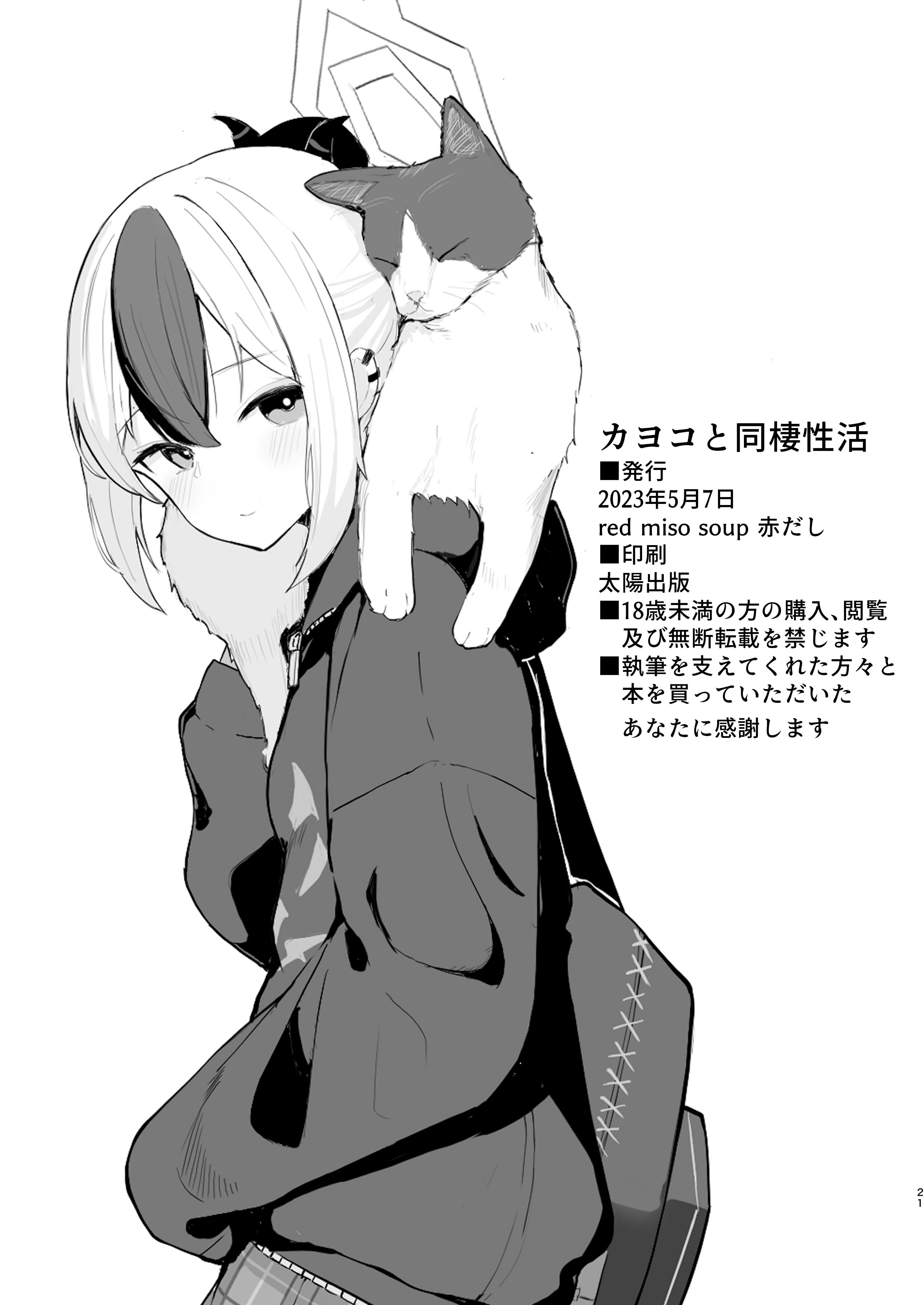 21