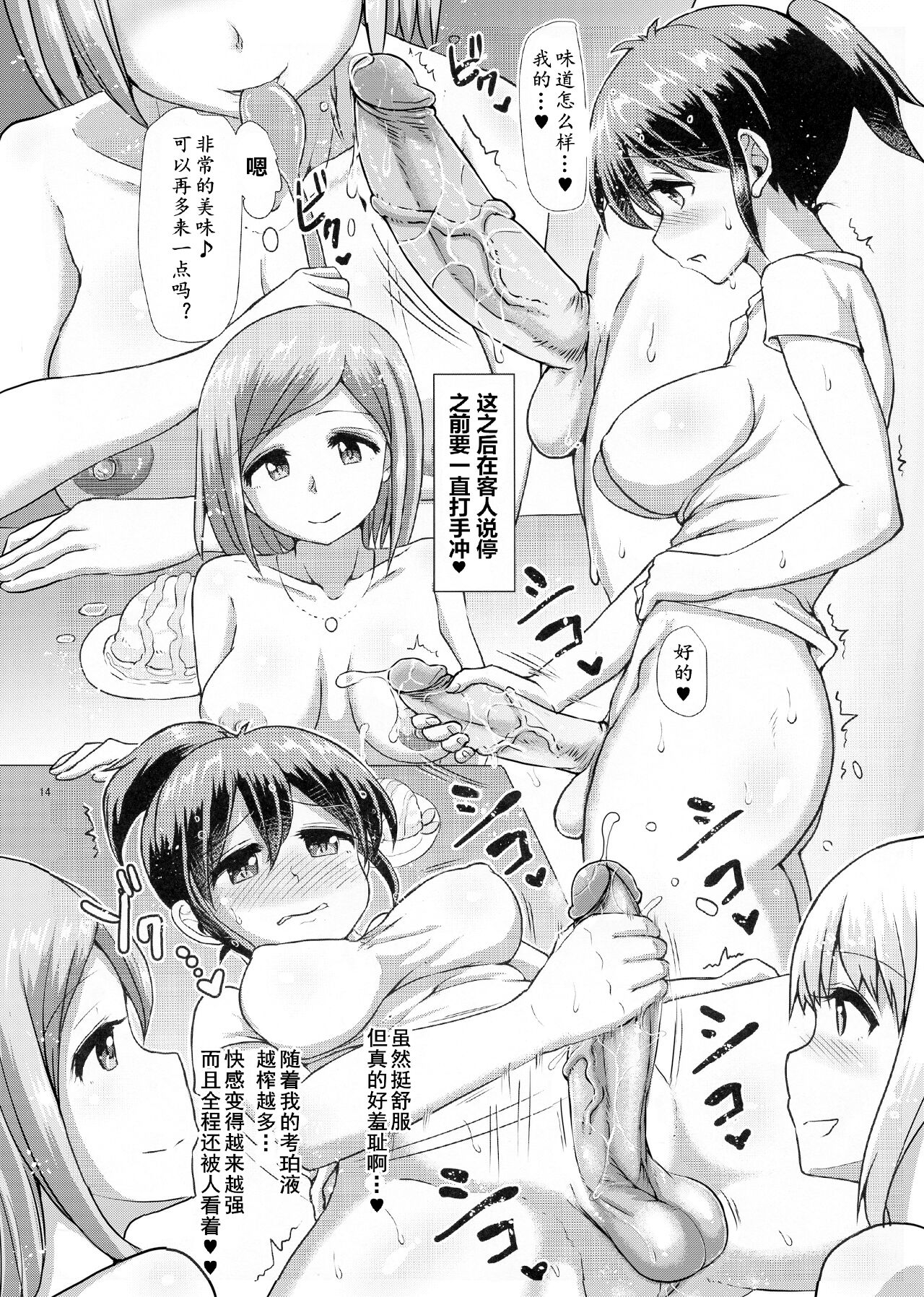 14