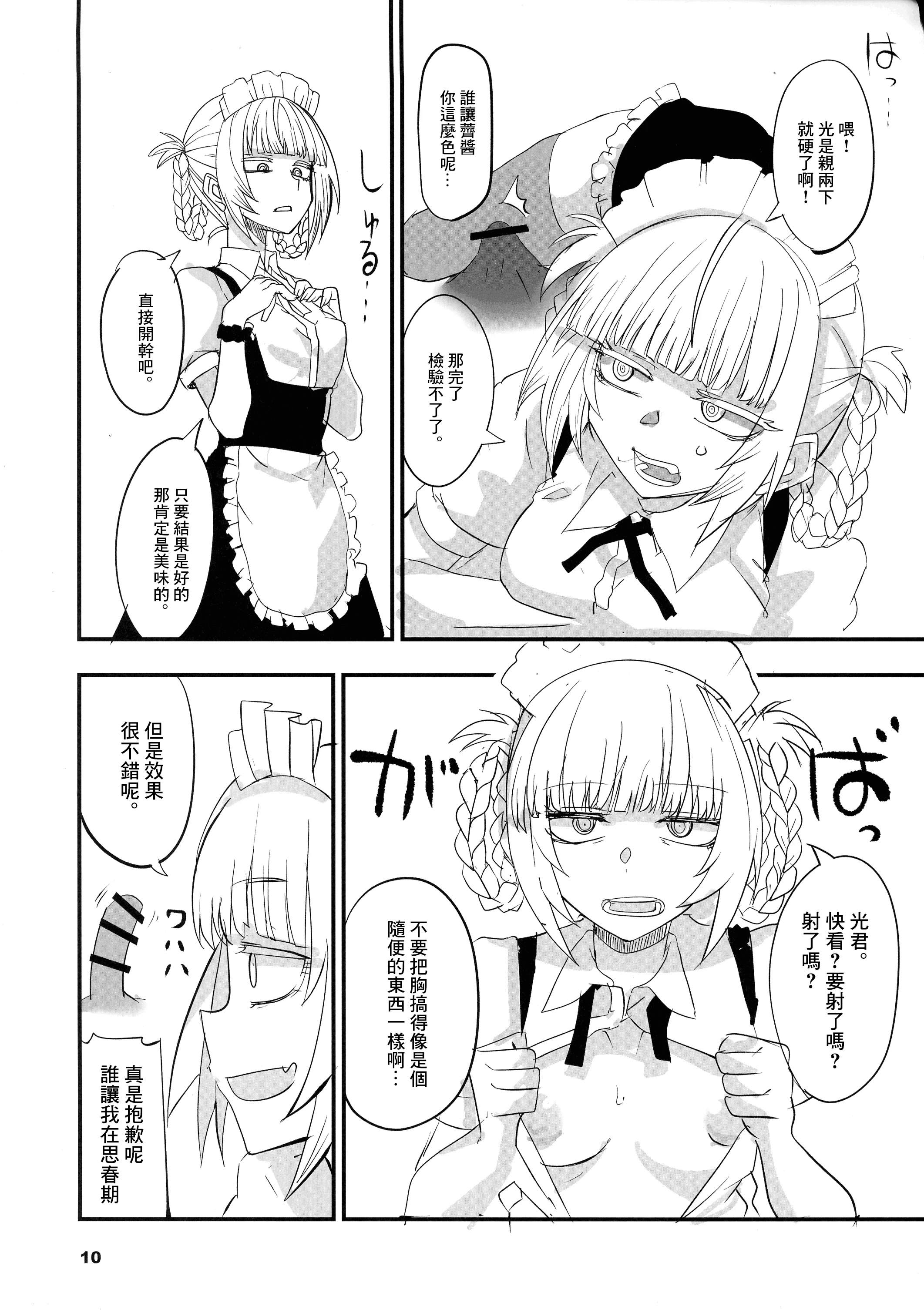 10