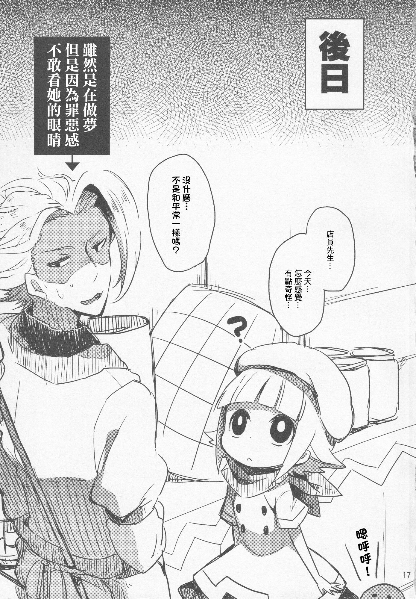 16