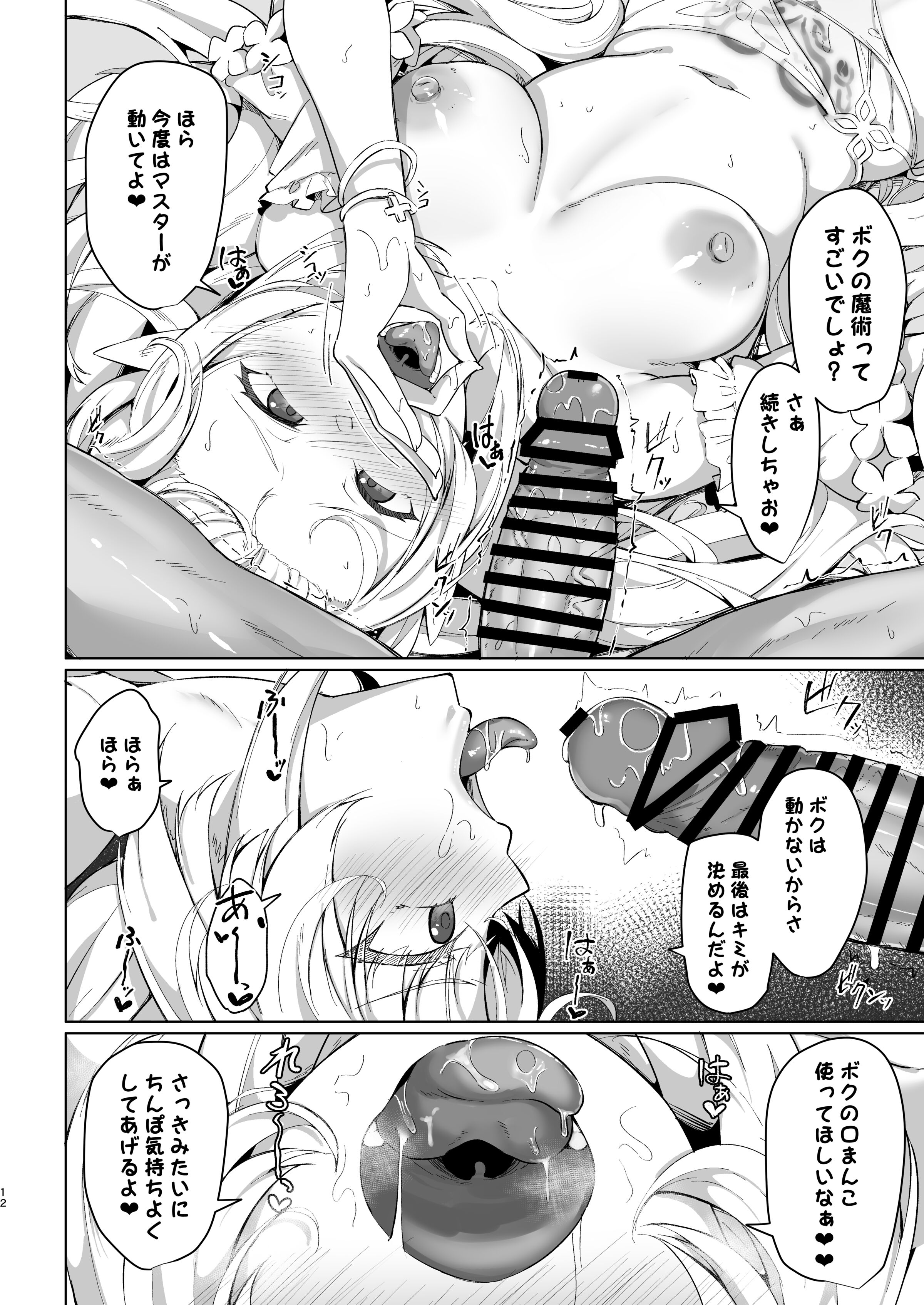 12