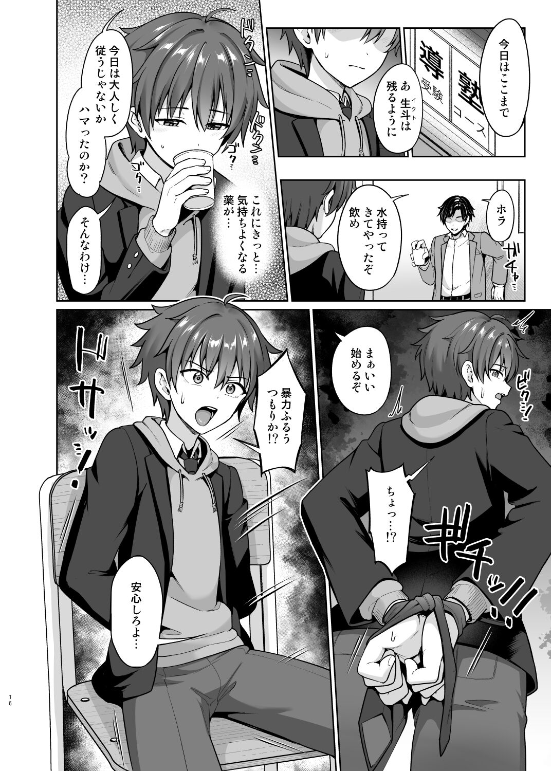 17