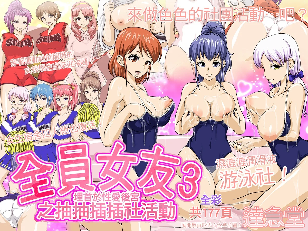 zeninkanojo3_000