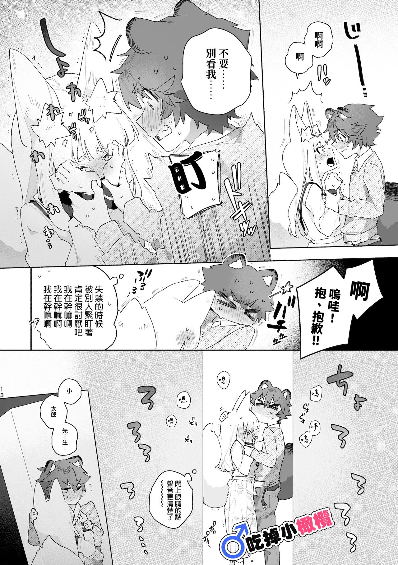 14