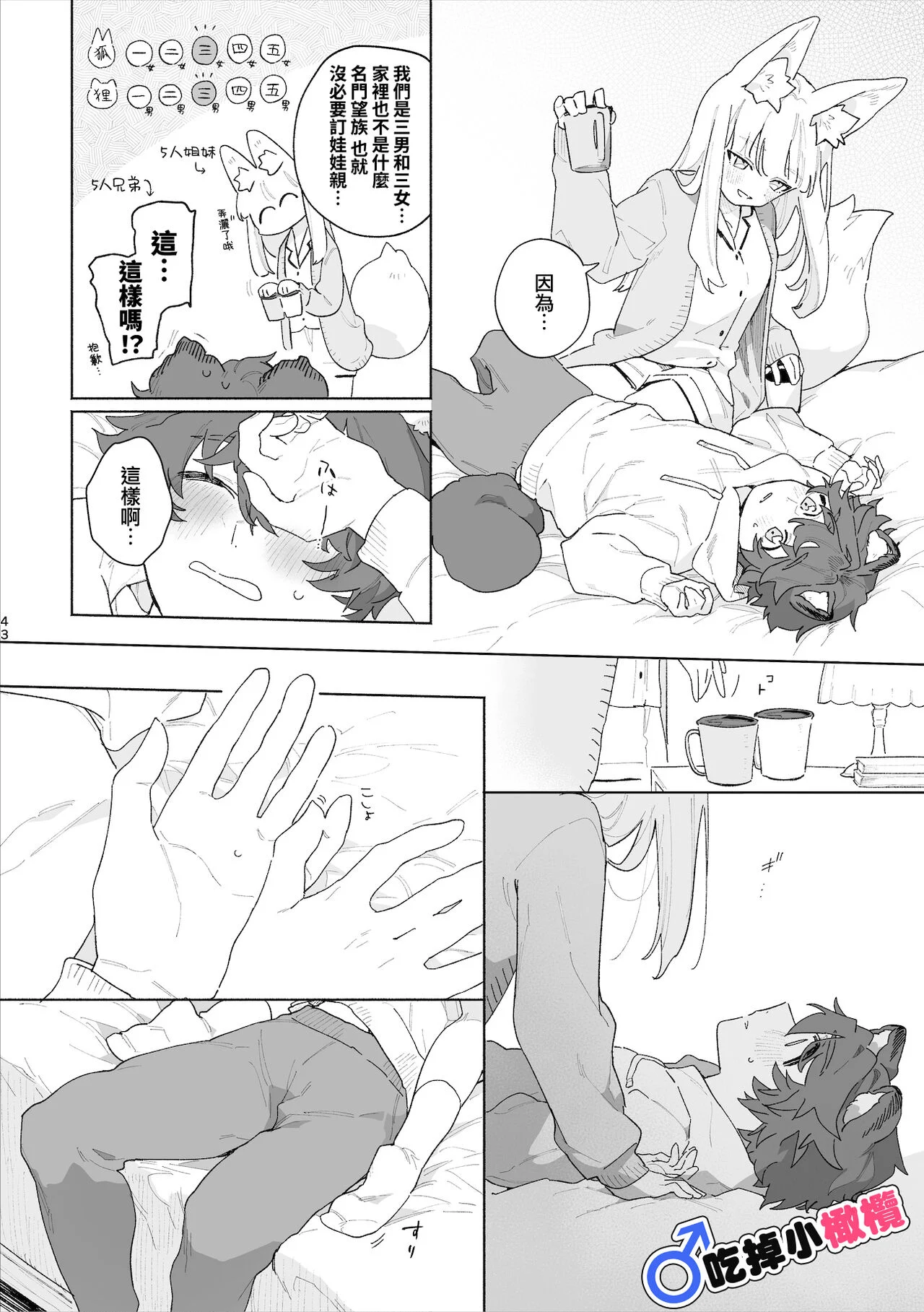 44