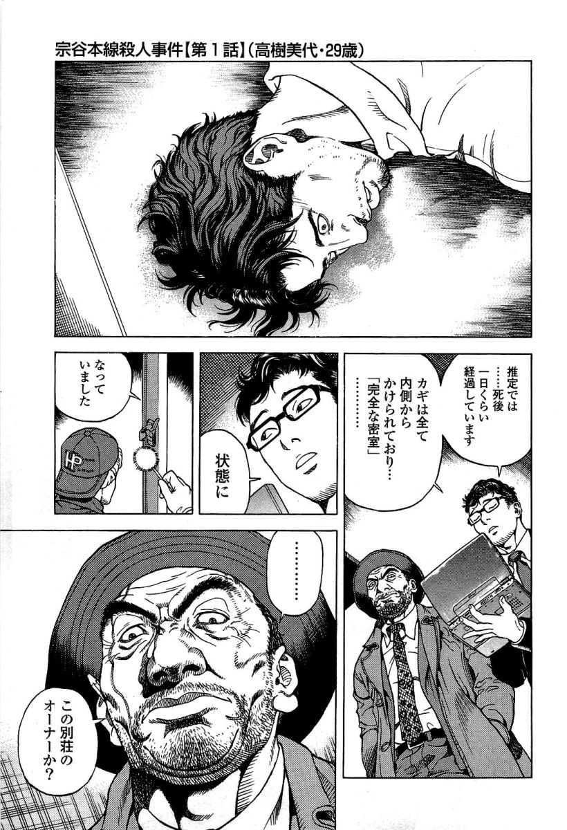manga-zone.org.008