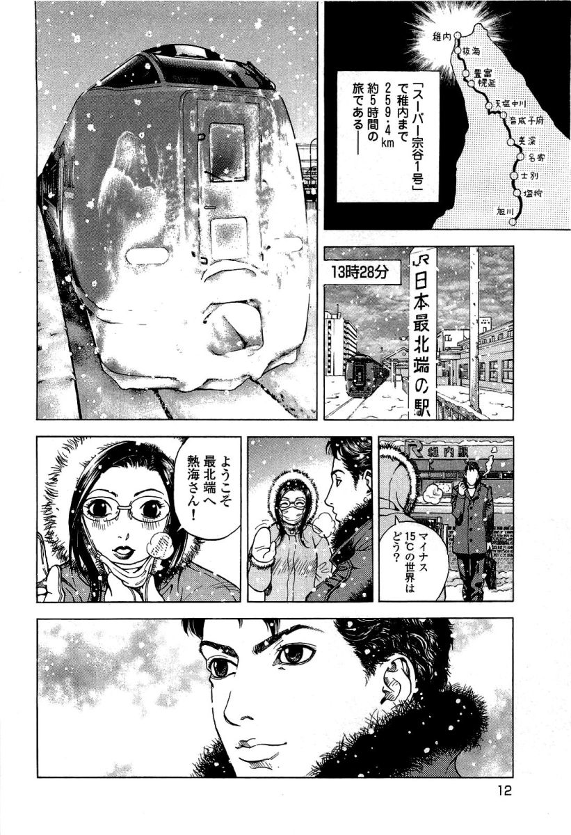 manga-zone.org.013